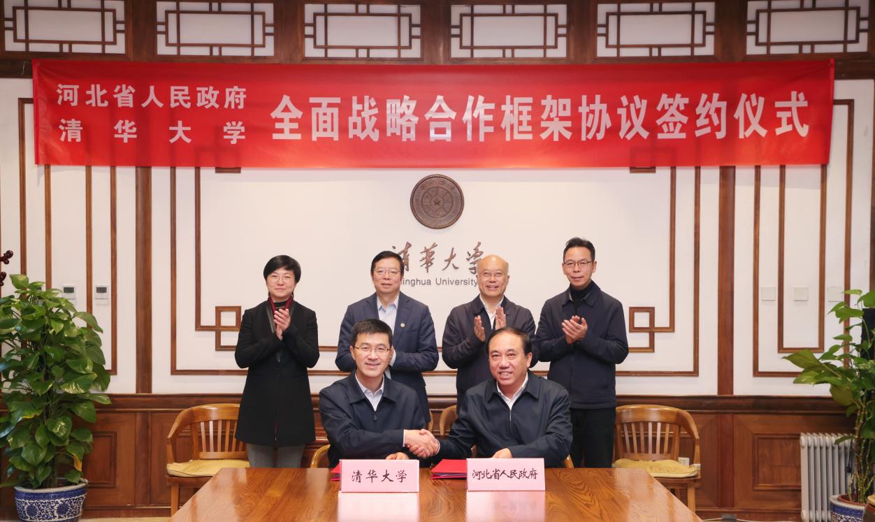 20251102-签约仪式-河北省战略协议-匿名.jpg
