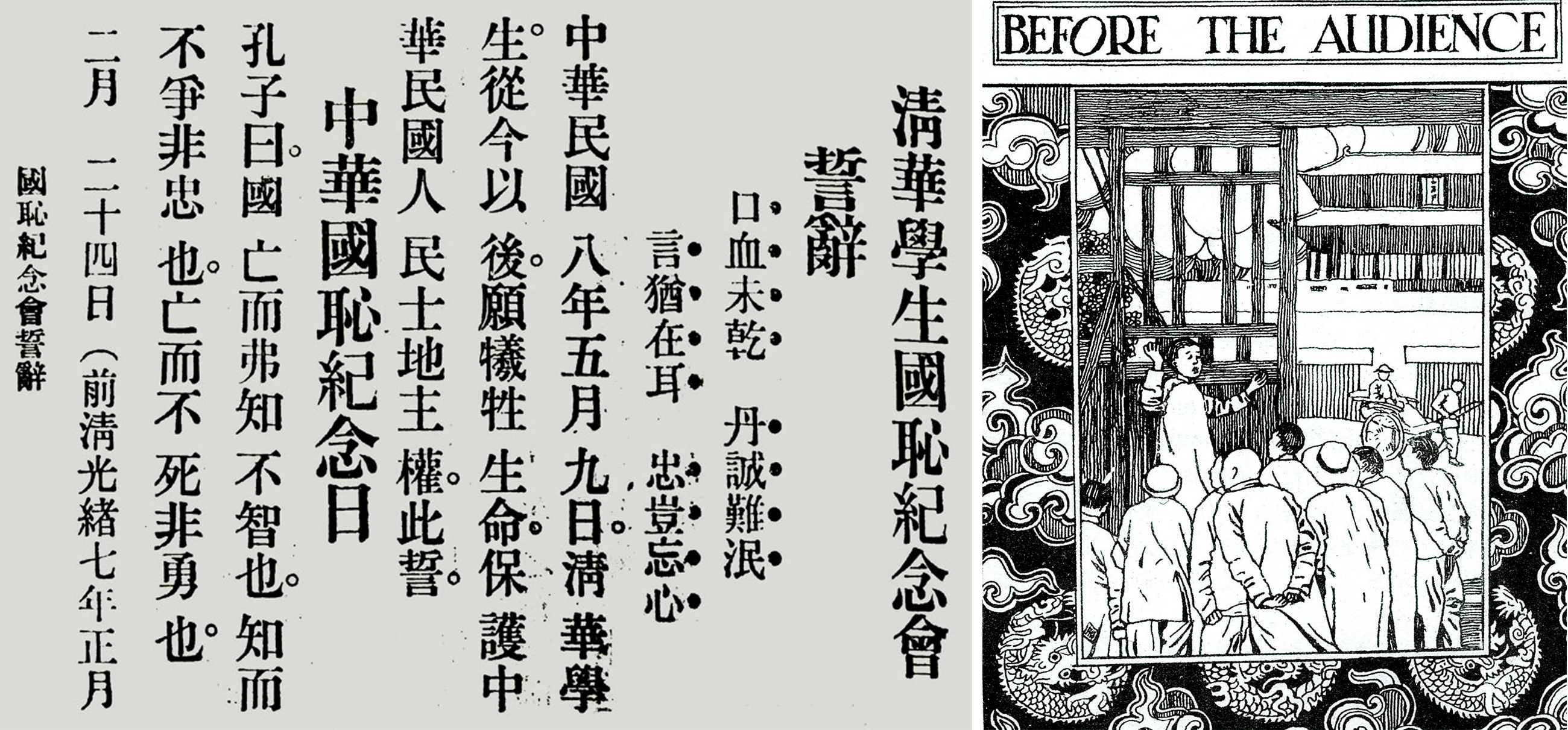 20260520-清华党支部成立100周年-拼图-清华第一个党支部的诞生1.jpg