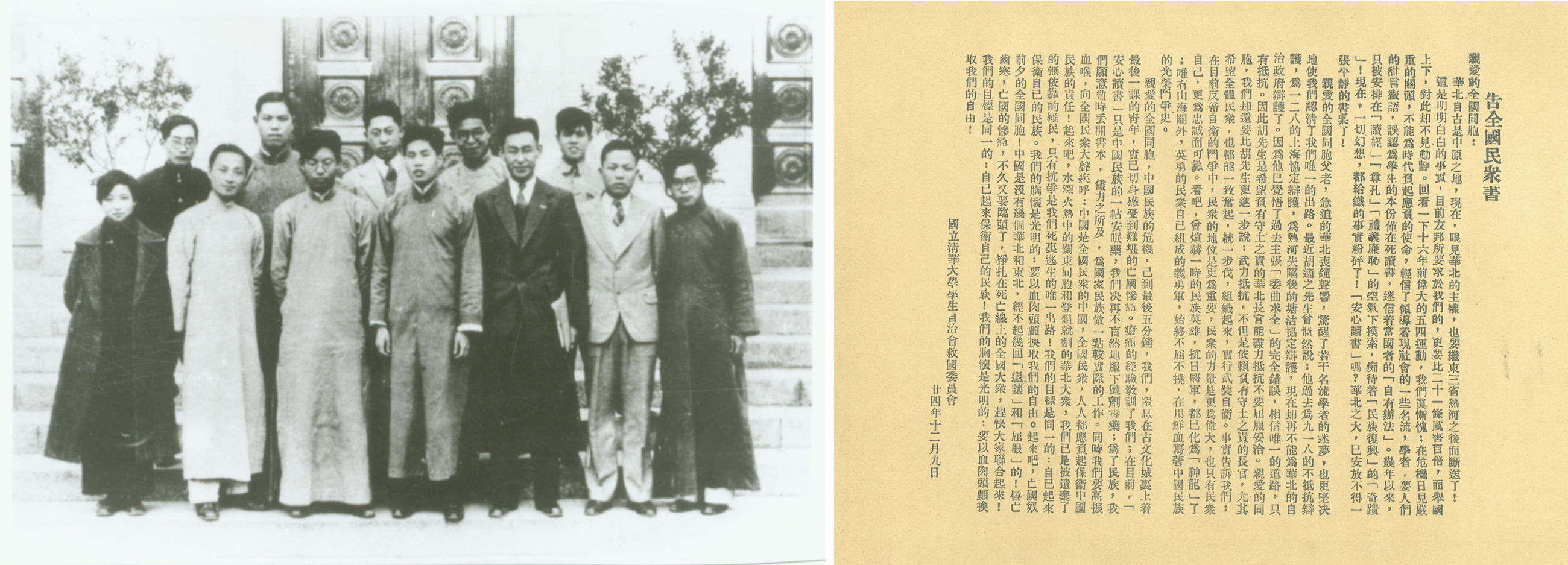 20260520-清华党组织成立100周年-投身民族解放事业的伟大洪流-2.jpg