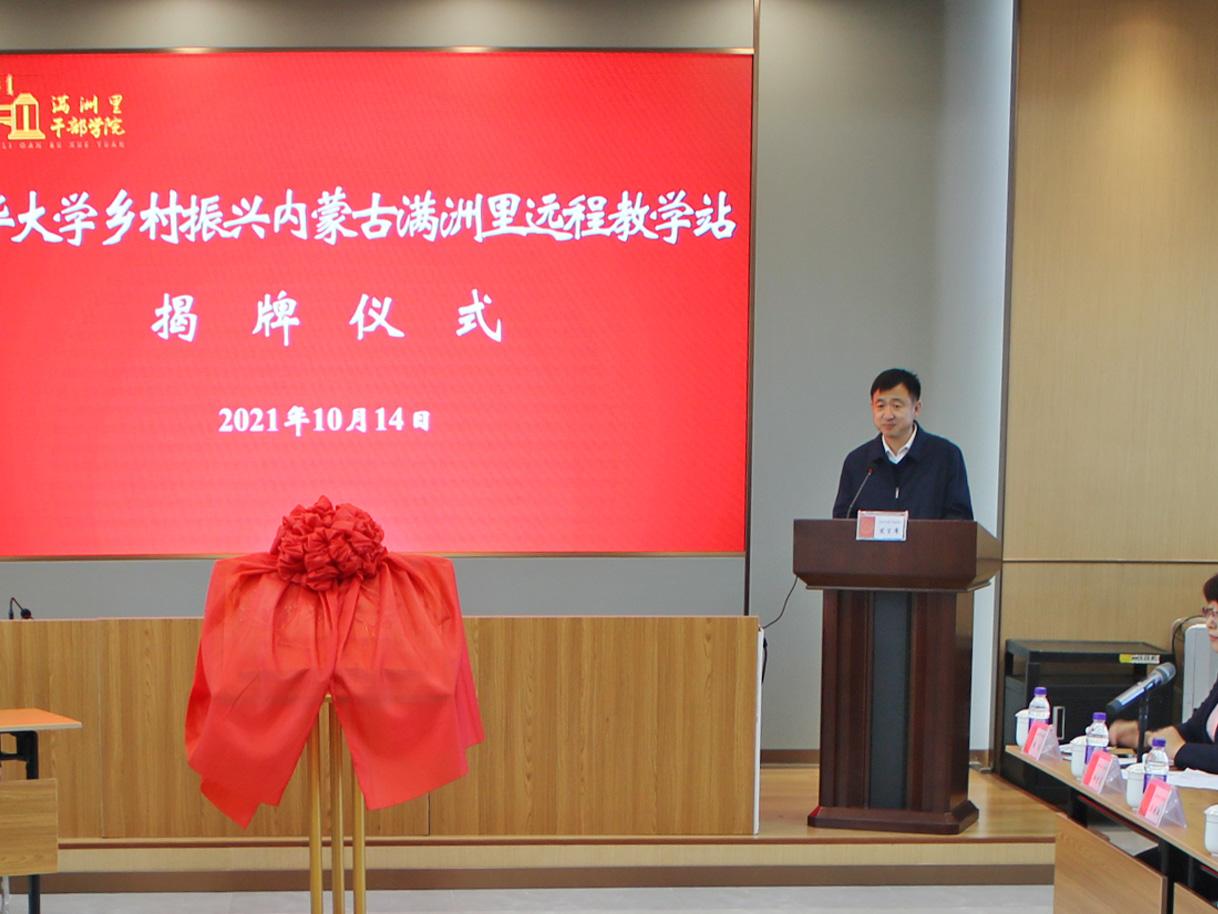 20211014-beat365官方唯一入口乡村振兴内蒙古满洲里远程教学站启动-供图:满洲里教学站-满洲里干部学院院长滕广兴致辞.JPG
