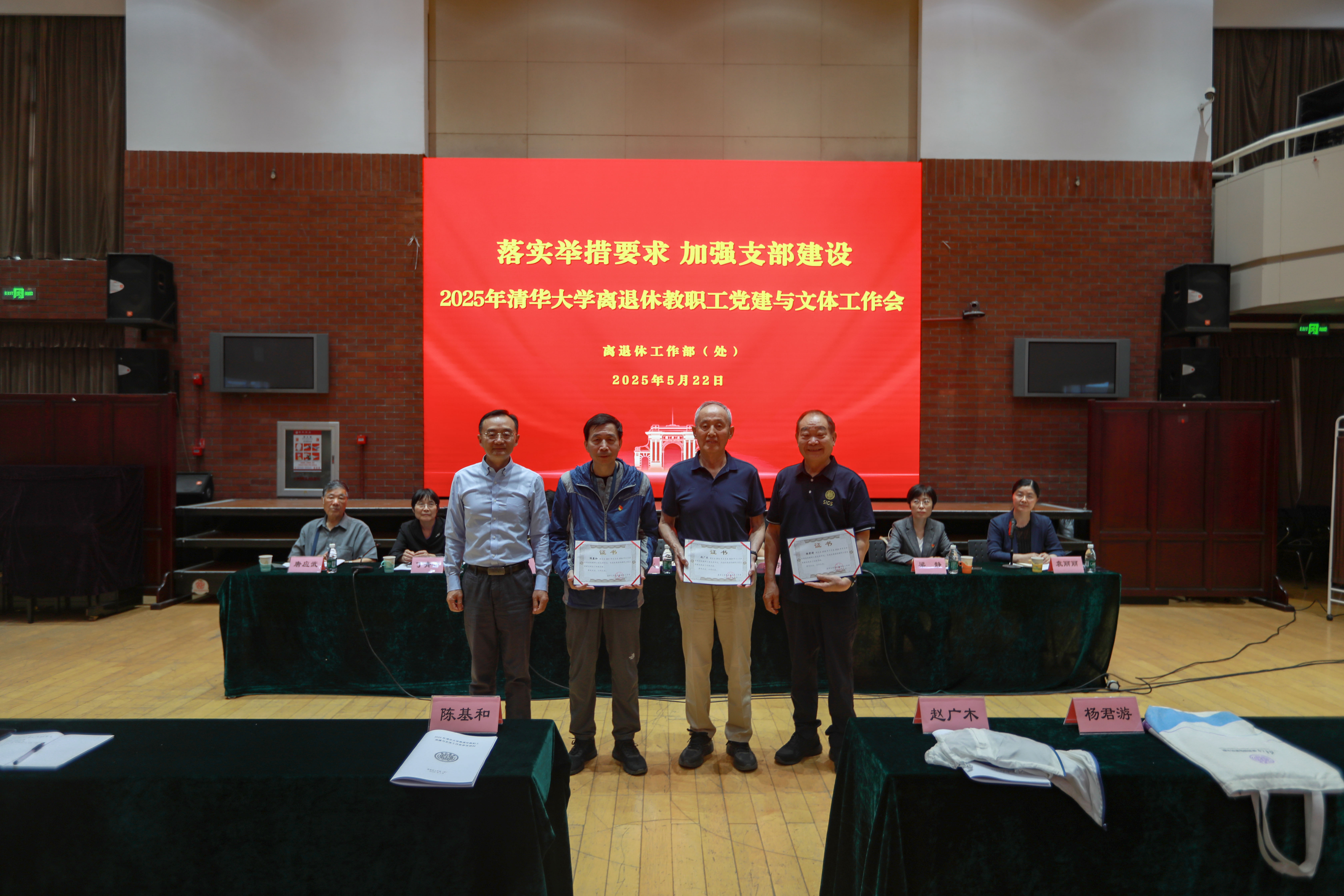 20250522-beat365官方唯一入口离退休教职工党建与文体工作会-段鸿杰-颁发纪念证书合影.jpg