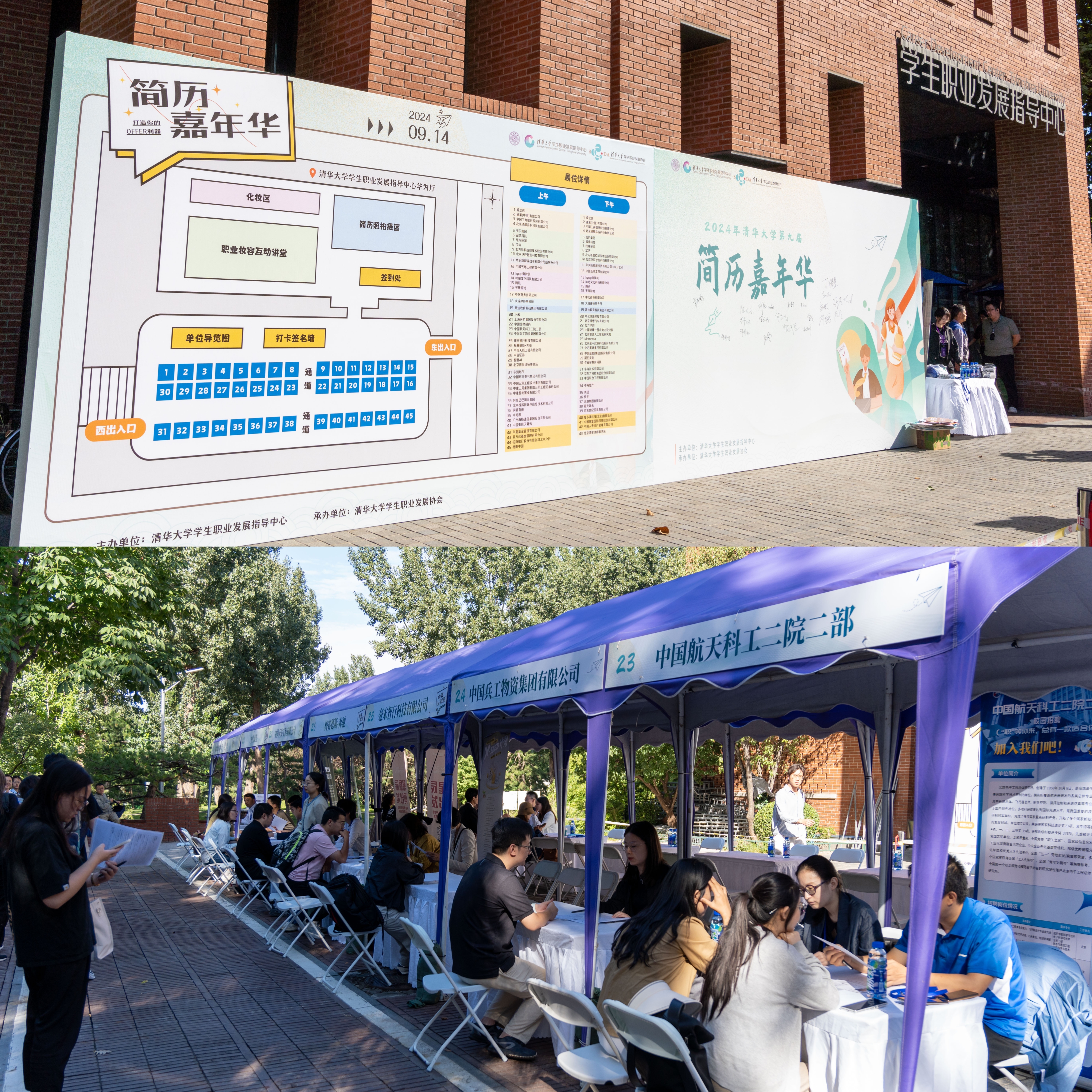20240918-beat365官方唯一入口第九届“简历嘉年华”成功举办-职业发展中心-活动现场.jpg