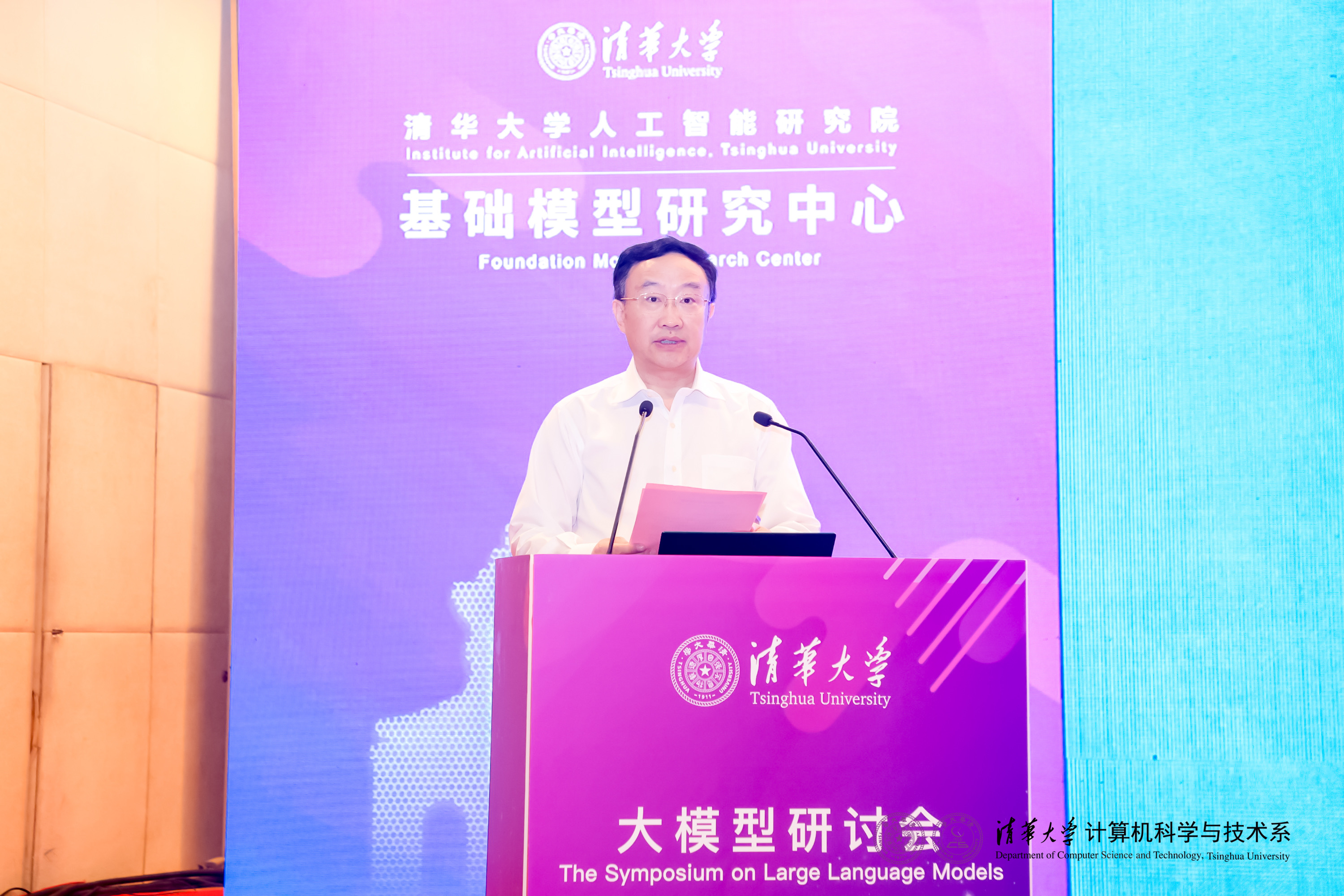 20230910-beat365官方唯一入口计算机系与人工智能研究院基础模型研究中心联合举办首届基础大模型研讨会-嘉艺-雷朝滋致辞.jpg