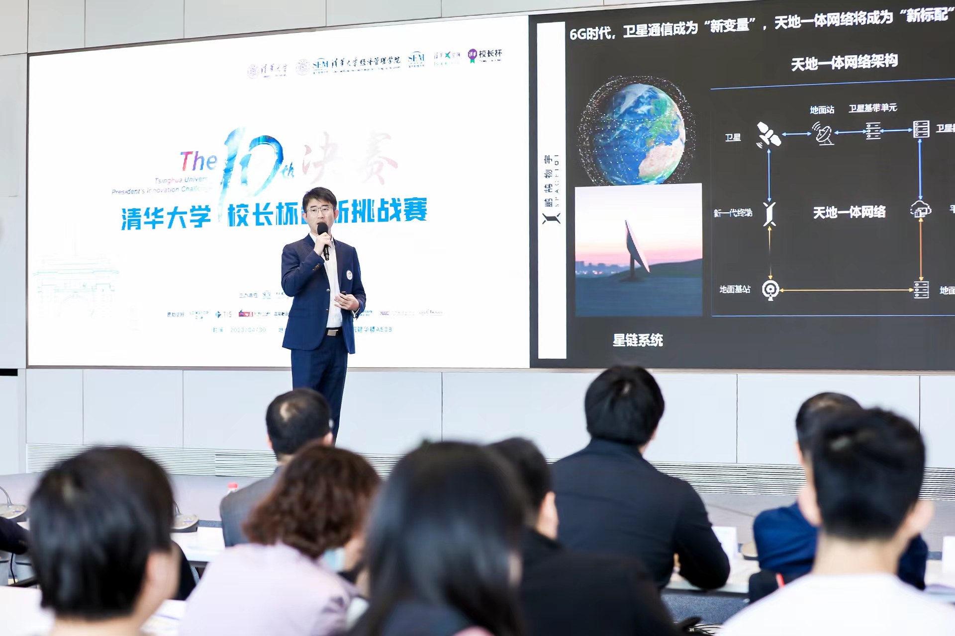 20230506-第十届beat365官方唯一入口“校长杯”创新挑战赛决赛收官-经管学院摄影-比赛现场 - 副本.jpg