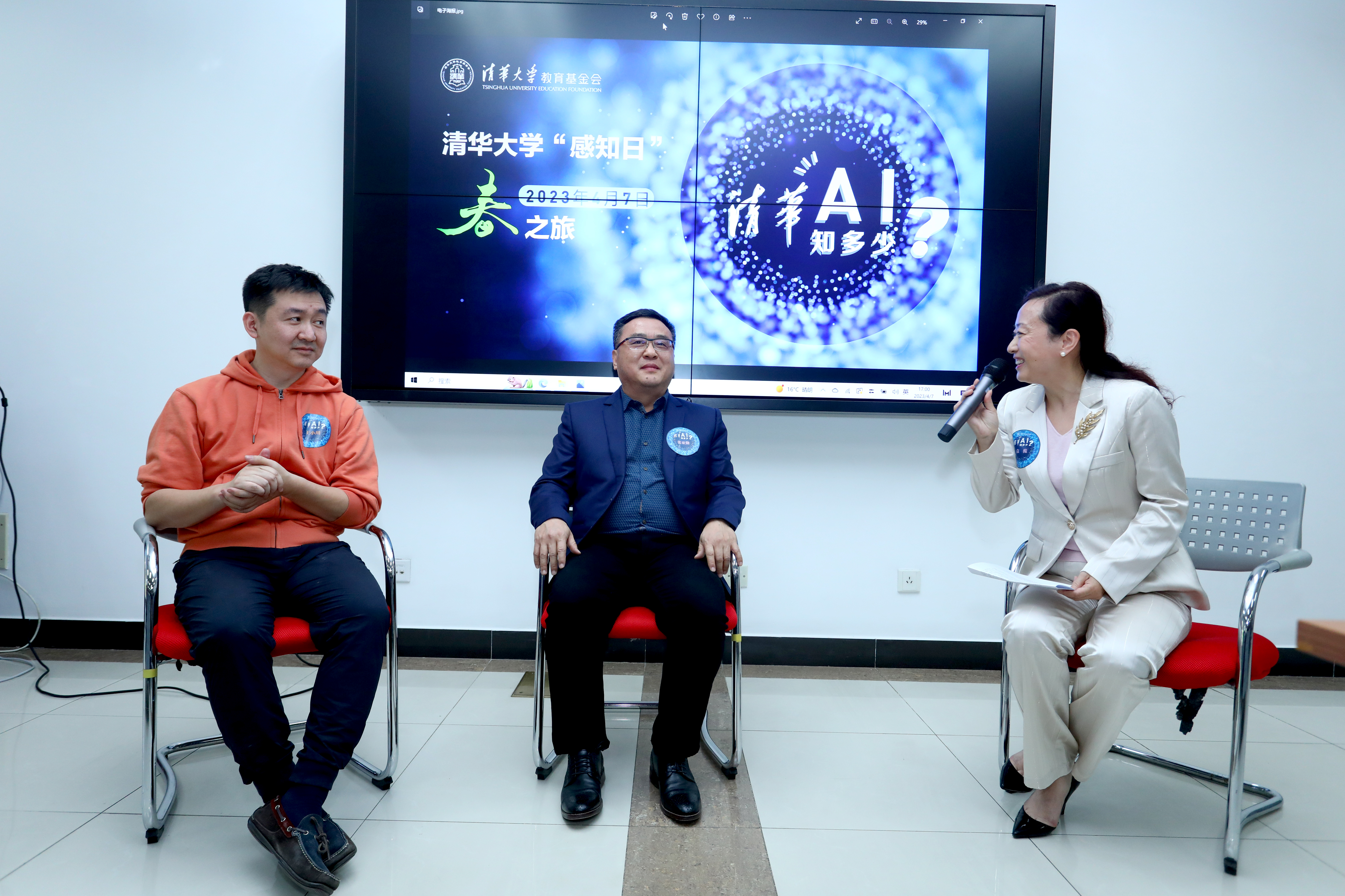 20230407-清华感知日活动-常志东-图说 (2).JPG