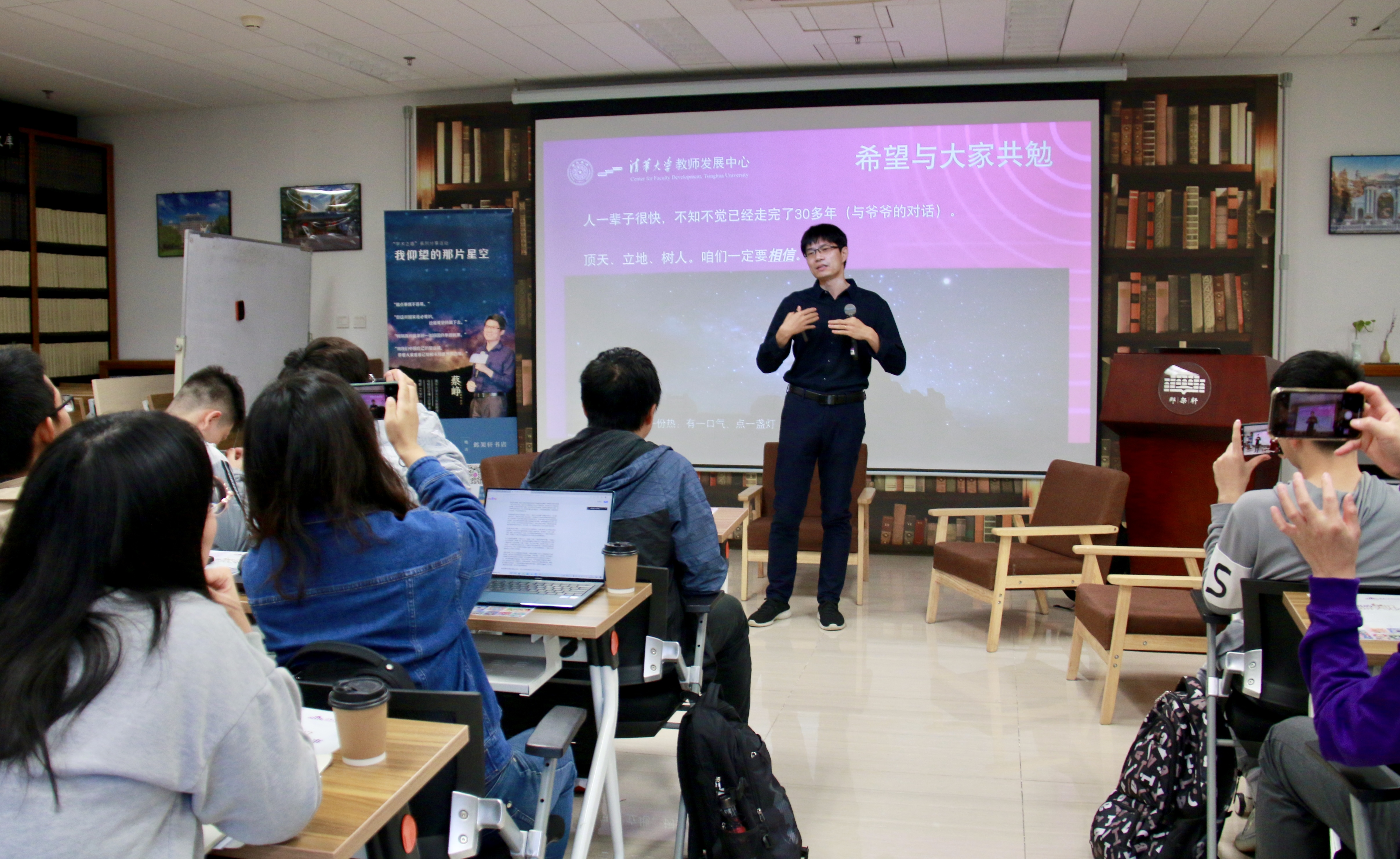 20211207-“学术之路”讲座-研会-蔡峥分享个人感悟jpg 20211207-“学术之路”讲座-研会-蔡峥分享个人感悟jpg