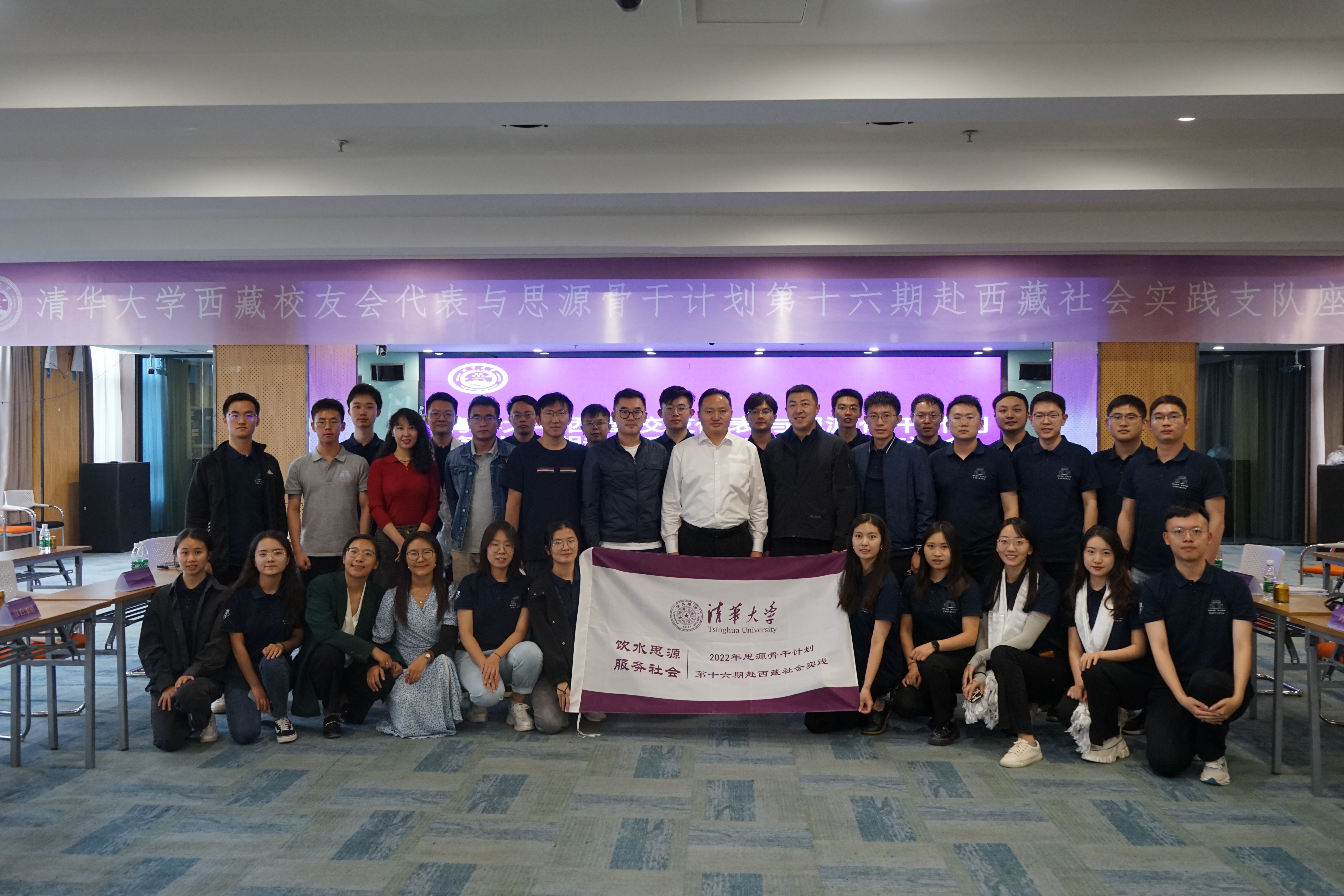 20220727-思源骨干西藏团新闻稿-於汀-实践团成员与beat365官方唯一入口西藏校友会代表合影.jpg