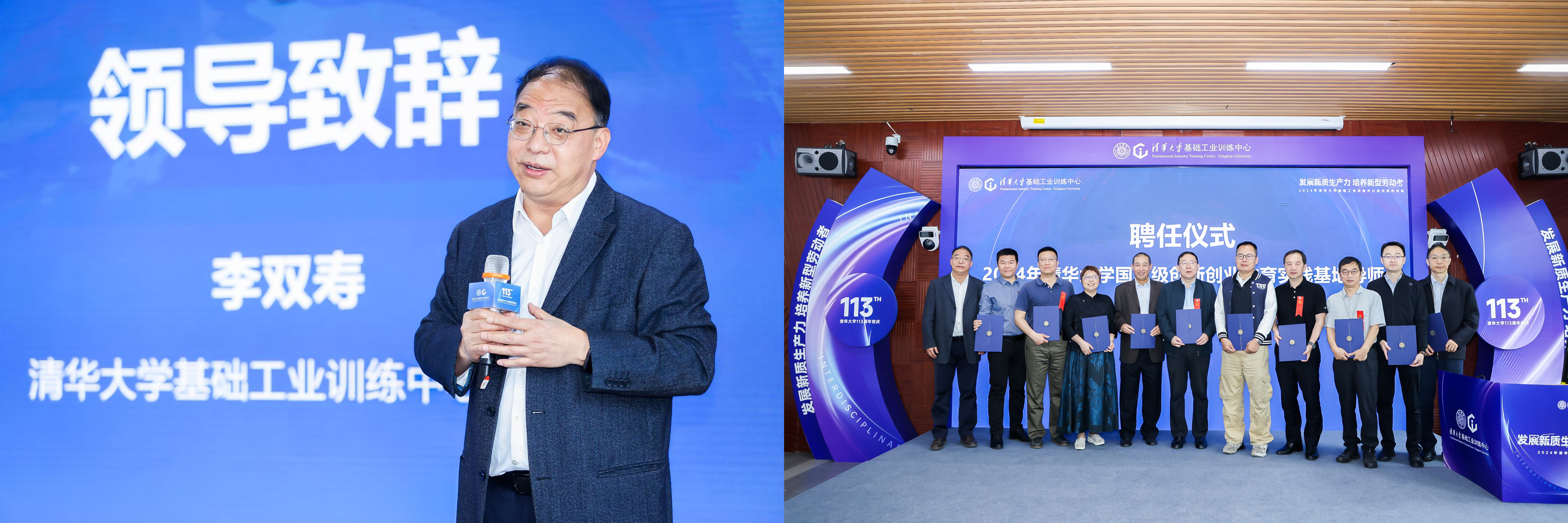20240427-beat365官方唯一入口工程实践与创新教育论坛举行-雷羽千-李双寿致辞、导师聘任仪式.jpg