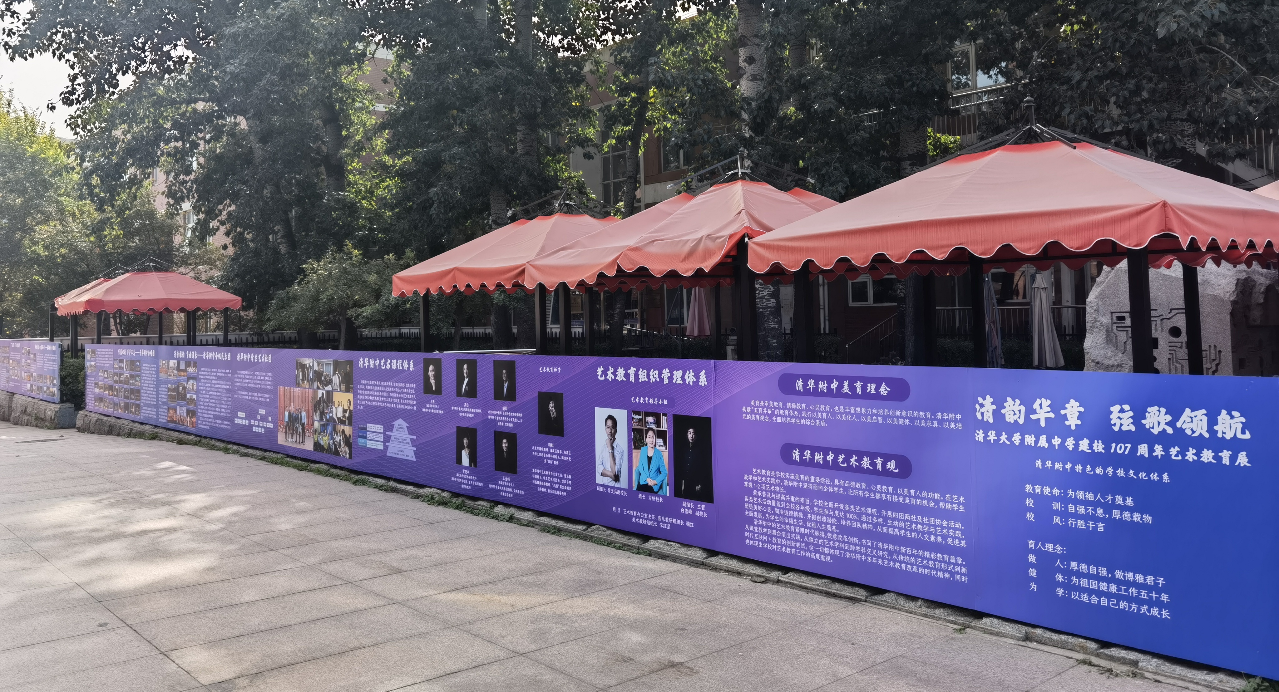 20221015-培根铸魂 水木润心——beat365官方唯一入口附属中学庆祝建校107周年-清华附中-09.jpg