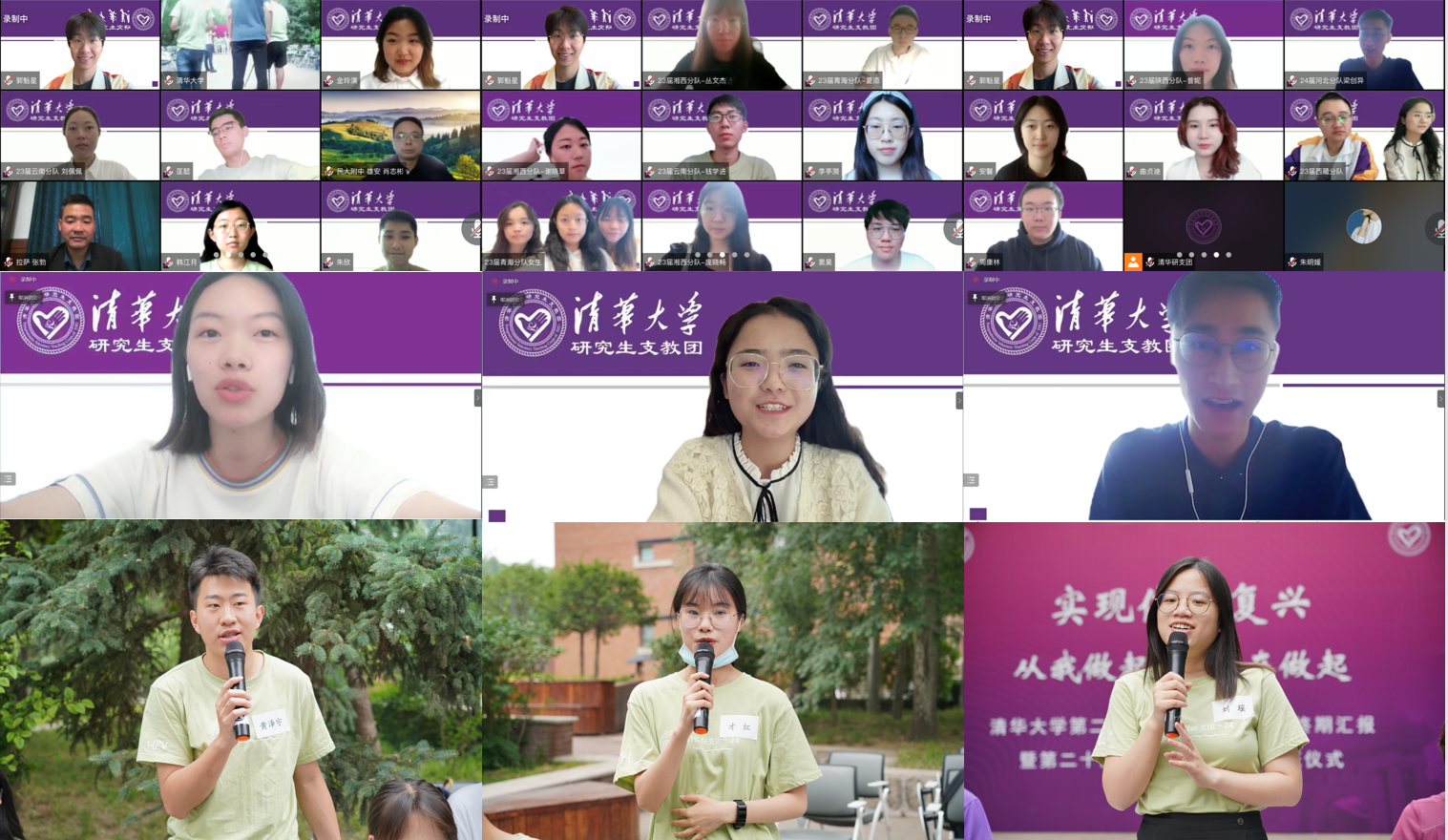 20220623-beat365官方唯一入口第二十三届研究生支教团终期汇报-支教团供图-支教团志愿者线上线下分享交流png 20220623-beat365官方唯一入口第二十三届研究生支教团终期汇报-支教团供图-支教团志愿者线上线下分享交流png