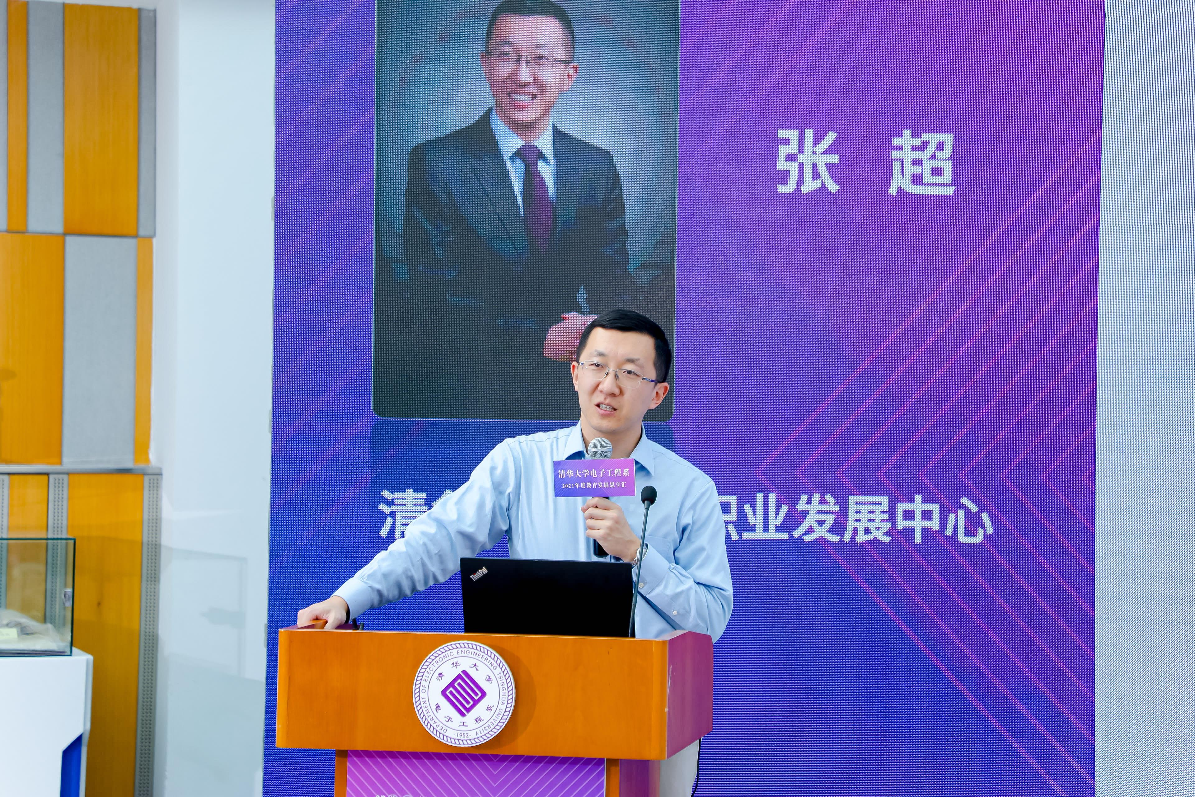 《20220115-beat365官方唯一入口电子工程系2021年度教育发展思享汇-电子系-张超发言》.jpg undefined