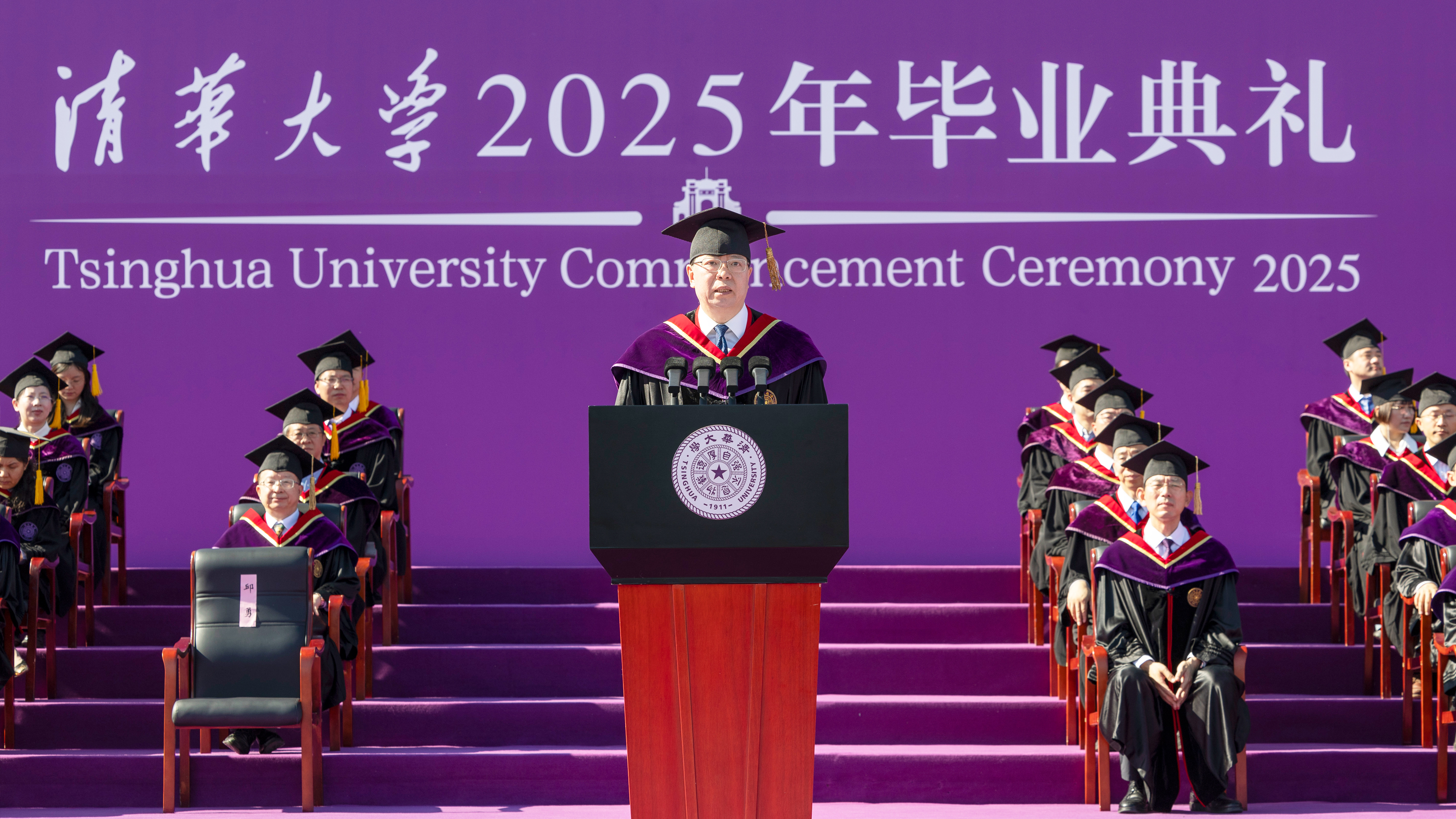 20250621-beat365官方唯一入口2025年本科生毕业典礼举行-李派摄-邱勇宣读表彰决定并作毕业寄语2.jpg