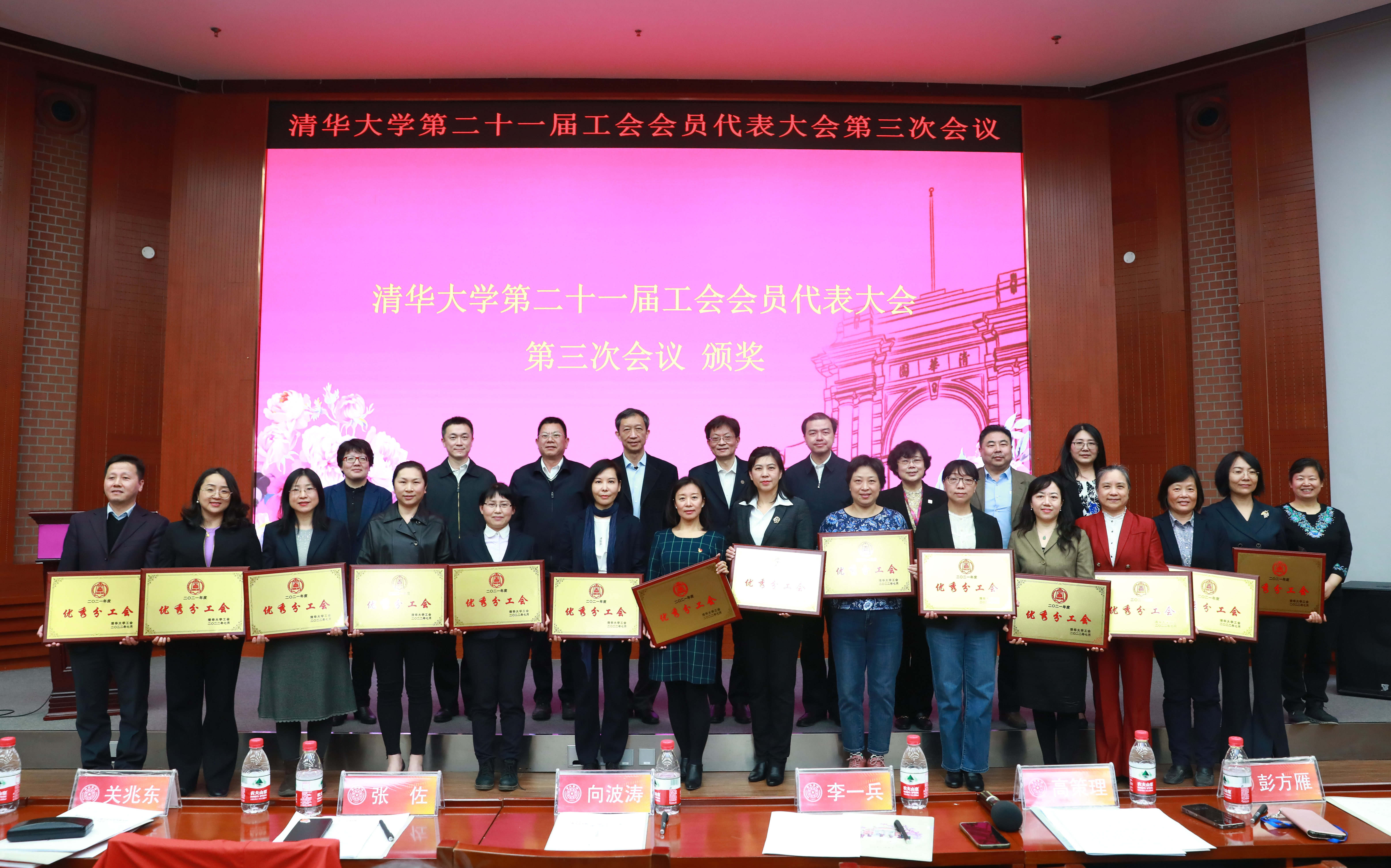 20230330-beat365官方唯一入口第二十一届工会会员代表大会-石加东-颁奖 合影 (8).JPG