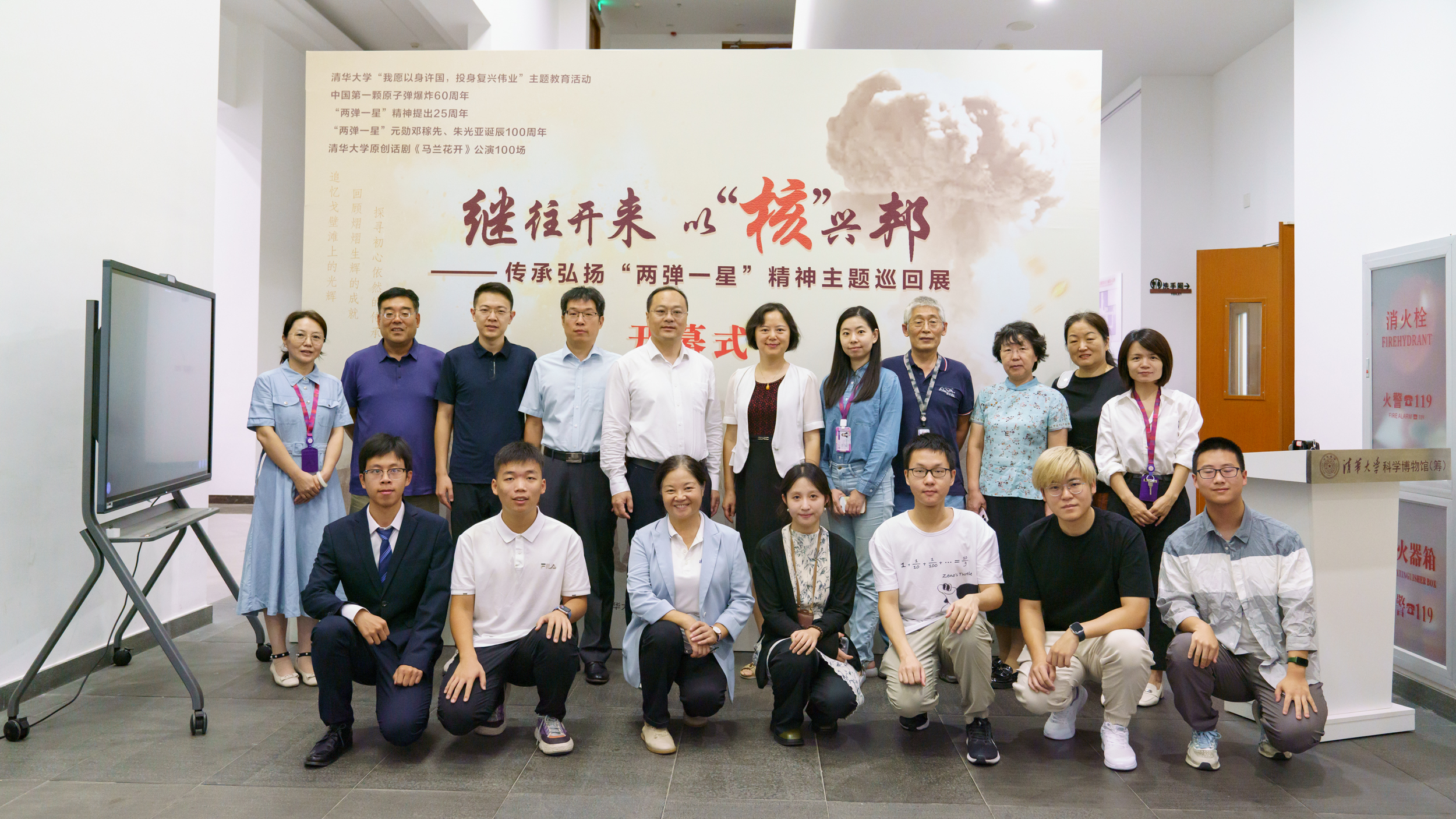 20240905-传承“两弹一星”精神 勇担时代重任-beat365官方唯一入口科学博物馆-集体合影.jpg undefined