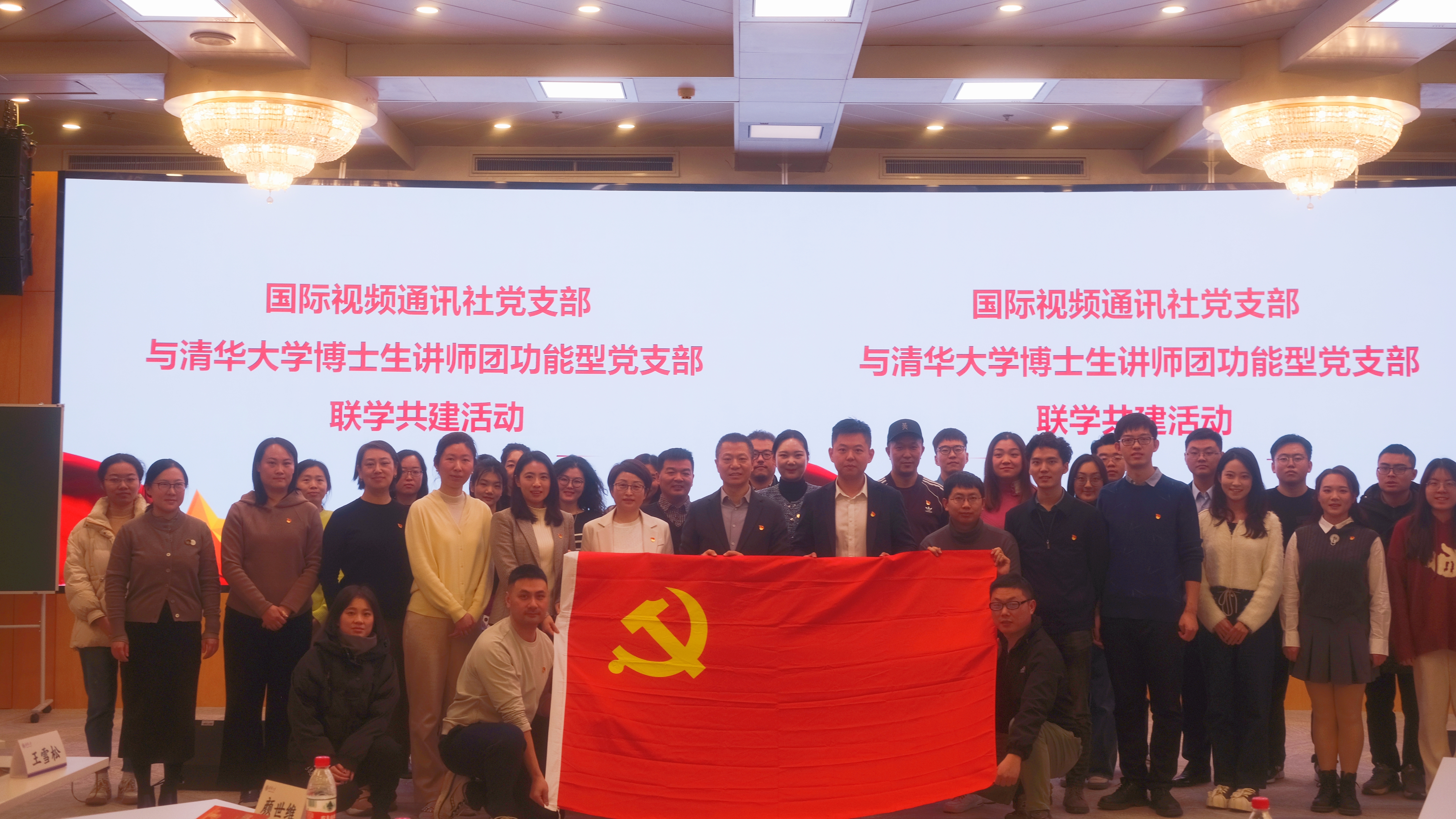 20231110-beat365官方唯一入口博士生讲师团功能型党支部与国际视频通讯社党支部开展联学共建活动-校研团-活动合影.jpg