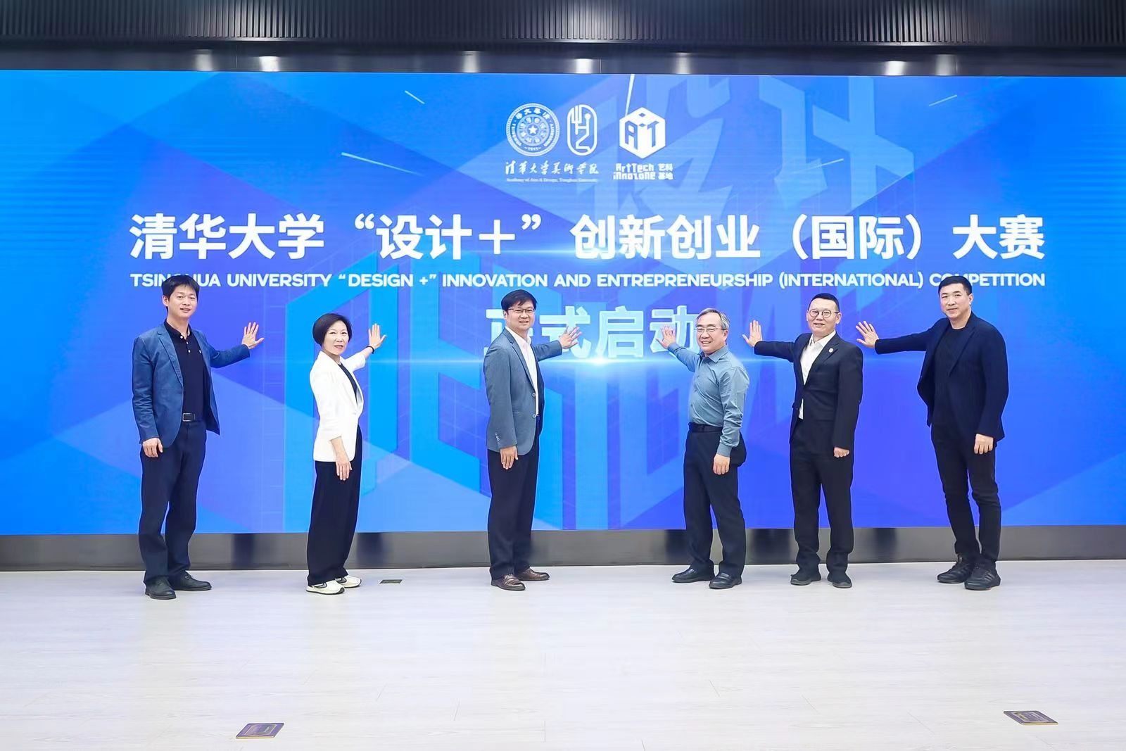 20240427-beat365官方唯一入口设计 大赛启动-美术学院-启动照片.jpg