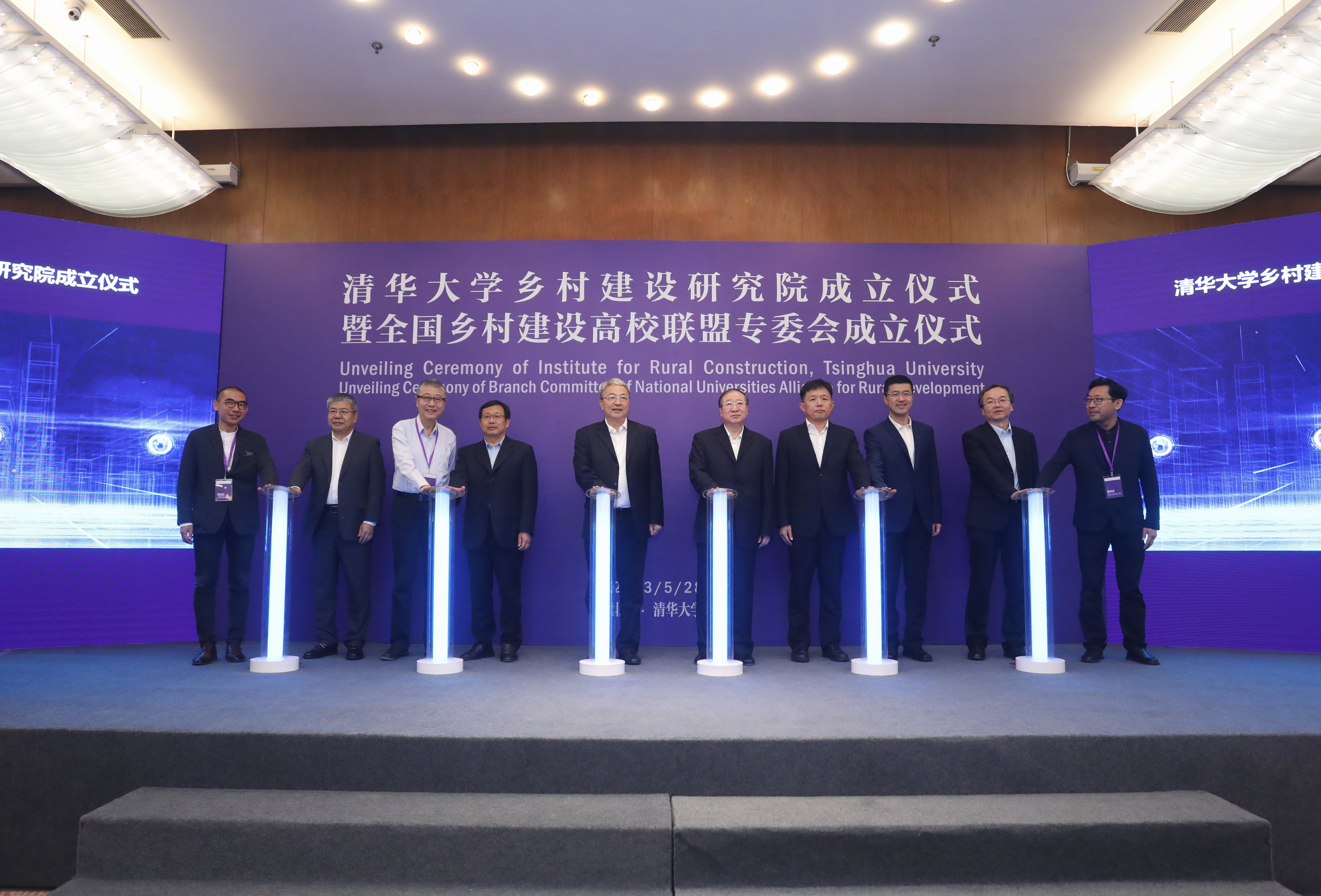 20230528-beat365官方唯一入口乡村建设研究院成立仪式- beat365官方唯一入口乡村建设研究院成立-建筑学院.jpeg