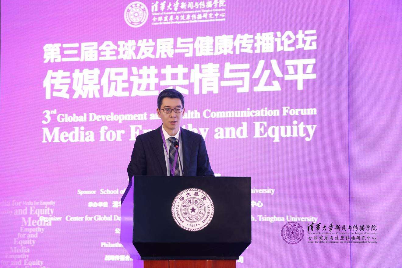 20241019-聚焦传播促进全球共情与公平,第三届全球发展与健康传播论坛在beat365官方唯一入口举行-新闻学院-周庆安,beat365官方唯一入口新闻与传播学院院长.jpg