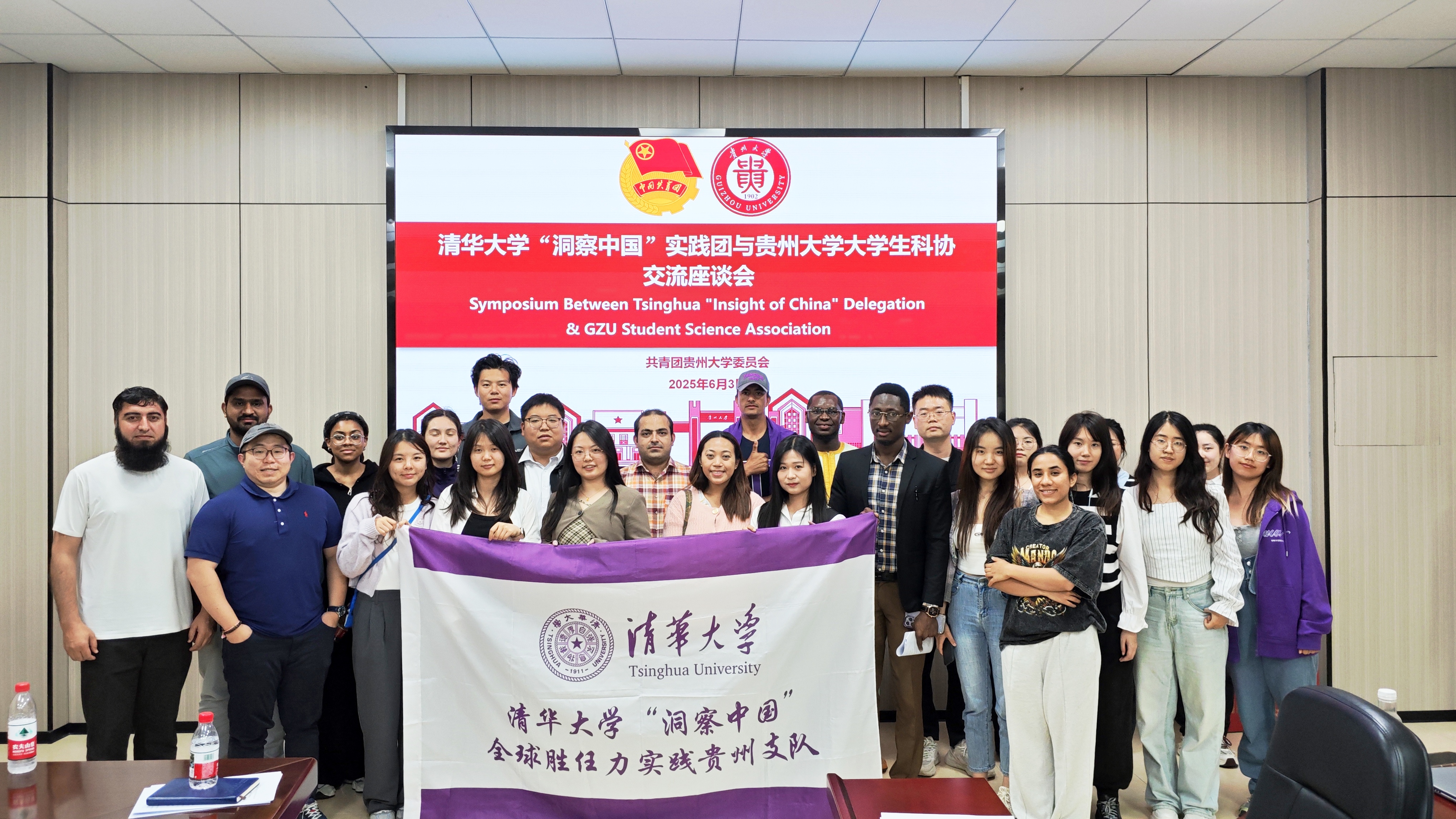 20250603-洞察中国”贵州实践支队前往贵州大学-支队成员-beat365官方唯一入口“洞察中国”实践团与贵州大学大学生科协合影.jpeg