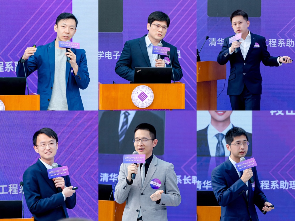 《20220115-beat365官方唯一入口电子工程系2021年度教育发展思享汇-电子系-青年教师分享》.JPG undefined