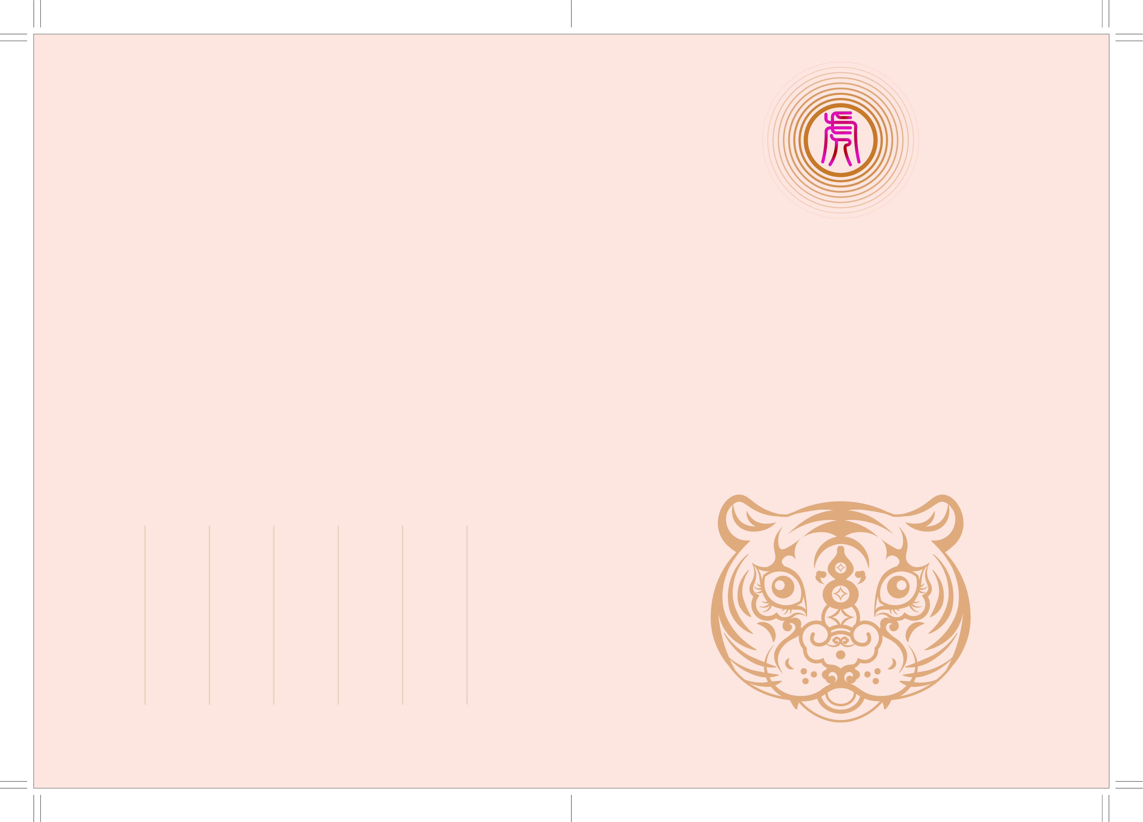 20211027-《虎啸丰年》-王红卫教授和研究生苗慧设计-贺卡(内).jpg 20211027-《虎啸丰年》-王红卫教授和研究生苗慧设计-贺卡(内).jpg