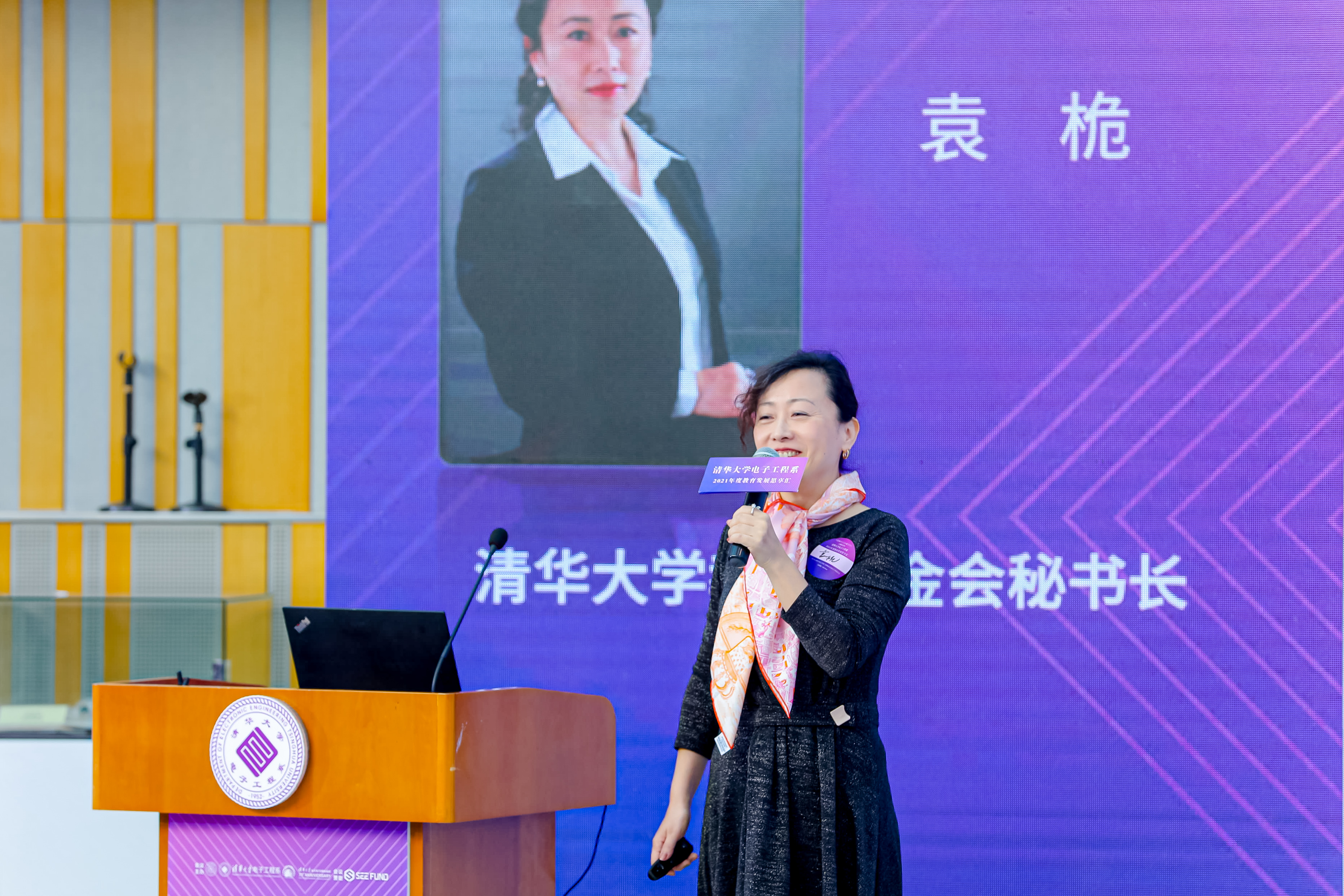 《20220115-beat365官方唯一入口电子工程系2021年度教育发展思享汇-电子系-袁桅发言》.jpg undefined