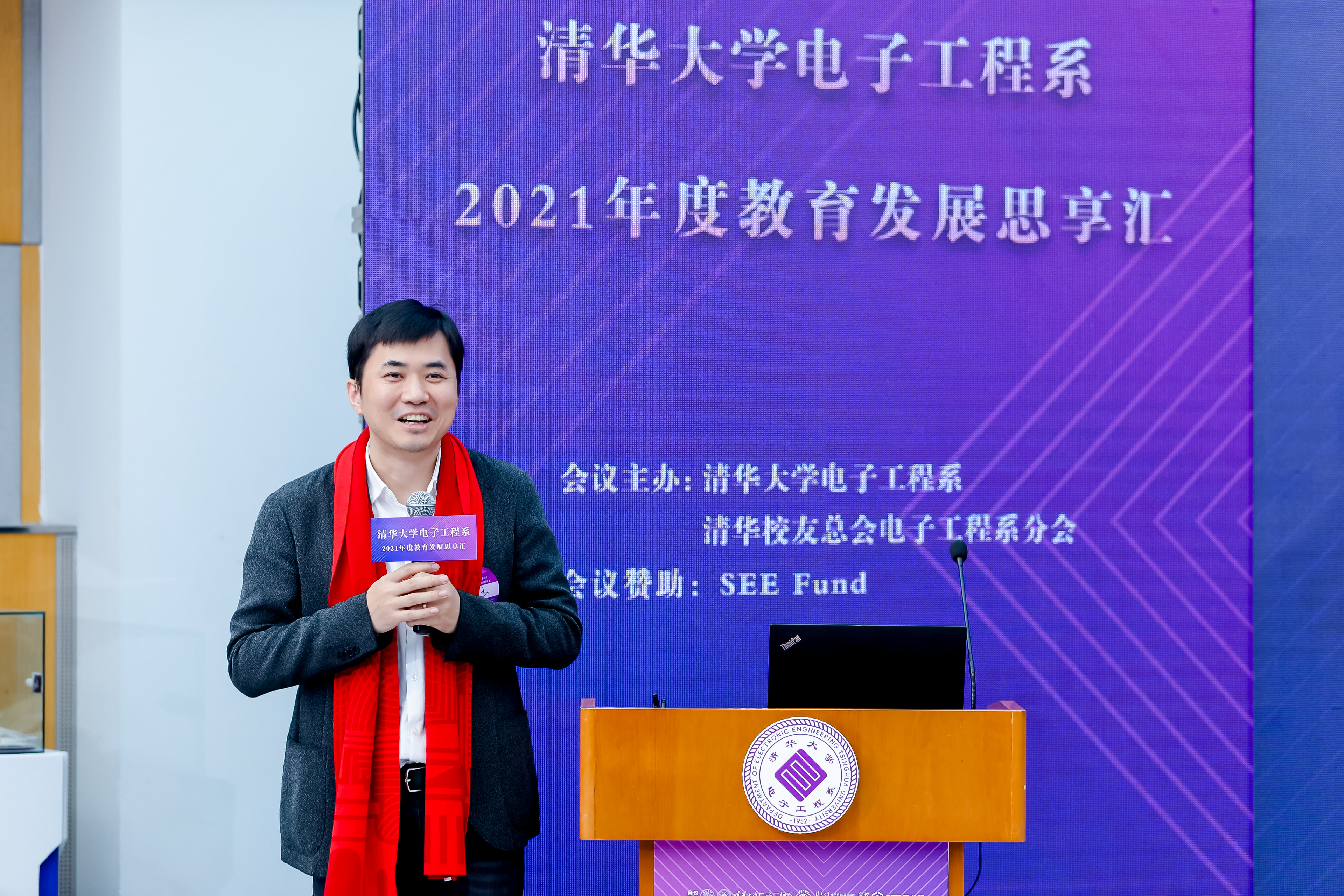 《20220115-beat365官方唯一入口电子工程系2021年度教育发展思享汇-电子系-汪玉发言》.jpg undefined