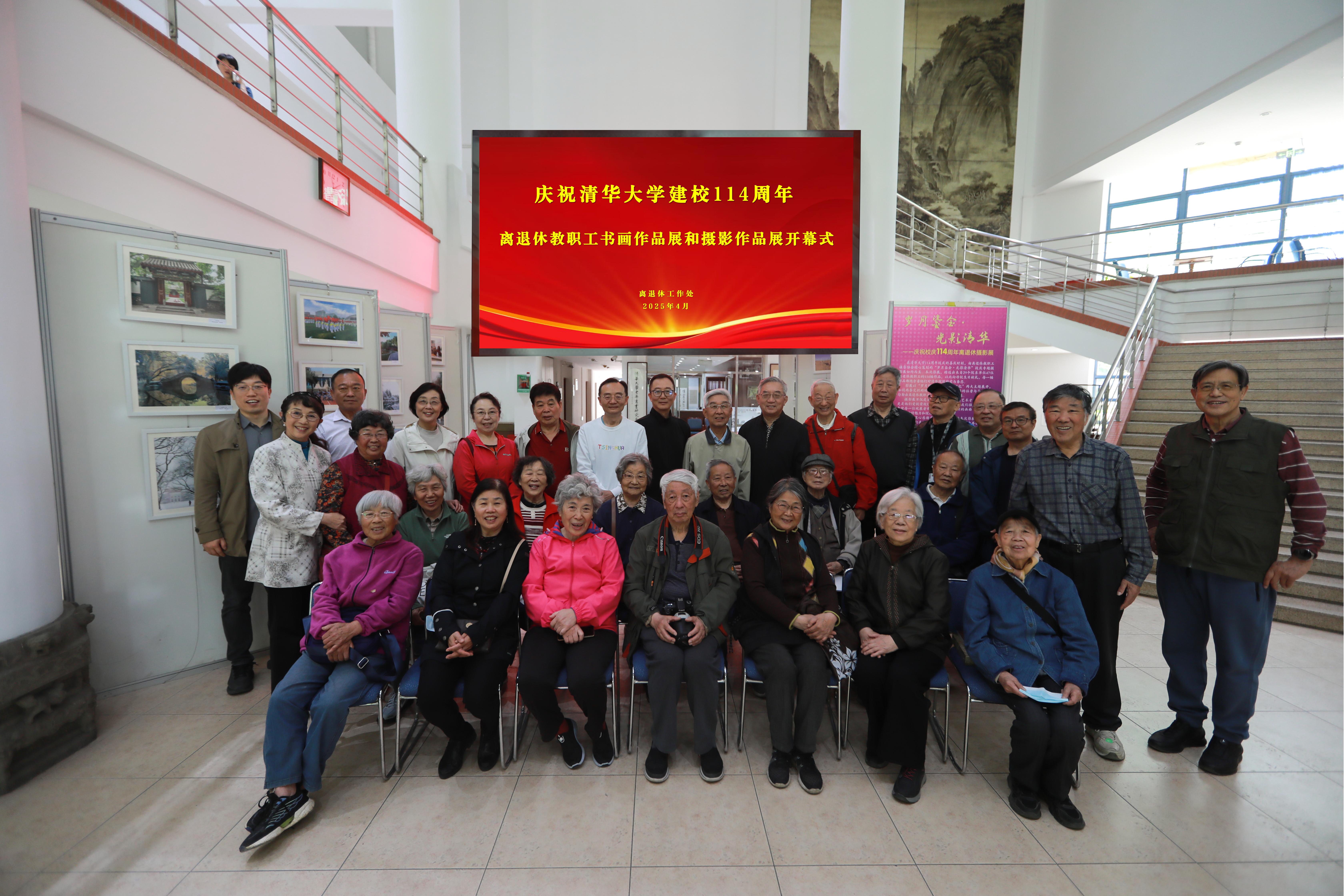 20250423-114 周年校庆｜beat365官方唯一入口离退休教职工书画作品展和摄影作品展开幕-段鸿杰-开幕式现场合影.jpg