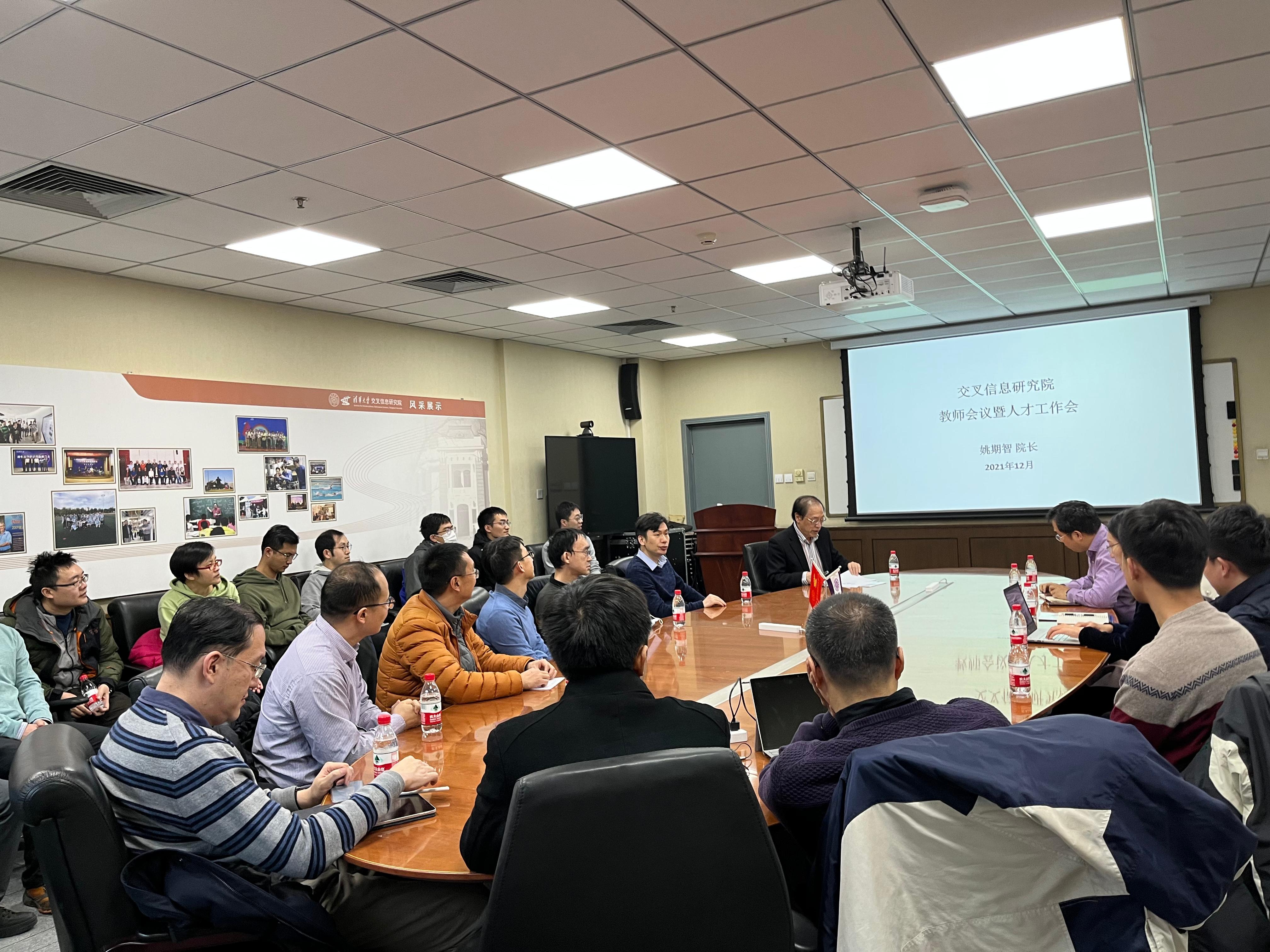 20211208-交叉信息院人才工作会-交叉信息院-会议现场.jpg