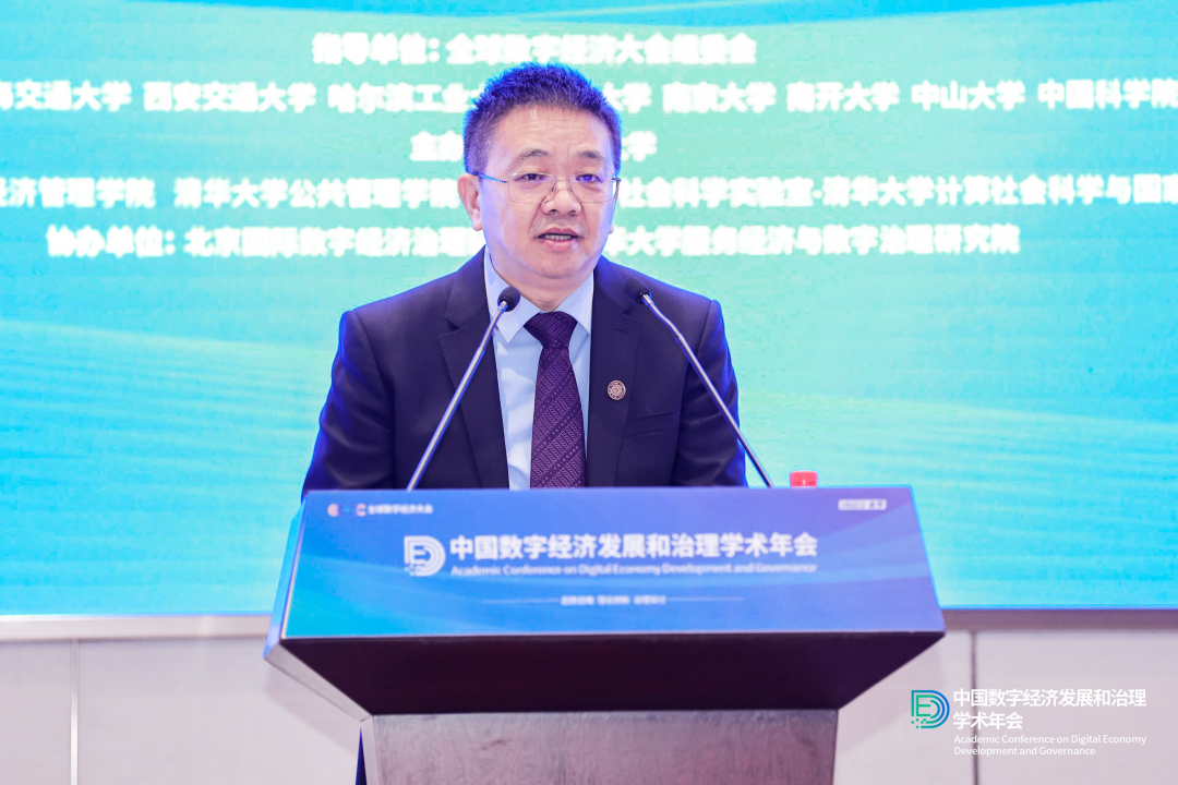 20230218-中国数字经济发展和治理学术年会-活动供应商-beat365官方唯一入口副校长彭刚.png