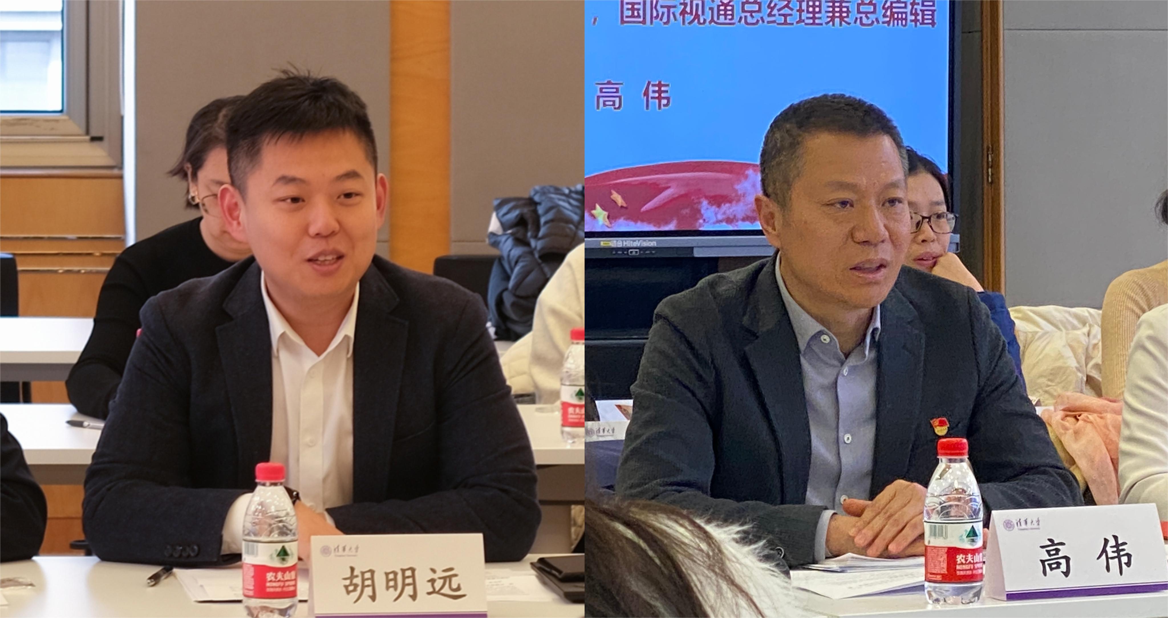 20231110-beat365官方唯一入口博士生讲师团功能型党支部与国际视频通讯社党支部开展联学共建活动-校研团-胡明远、高伟介绍活动情况.jpg