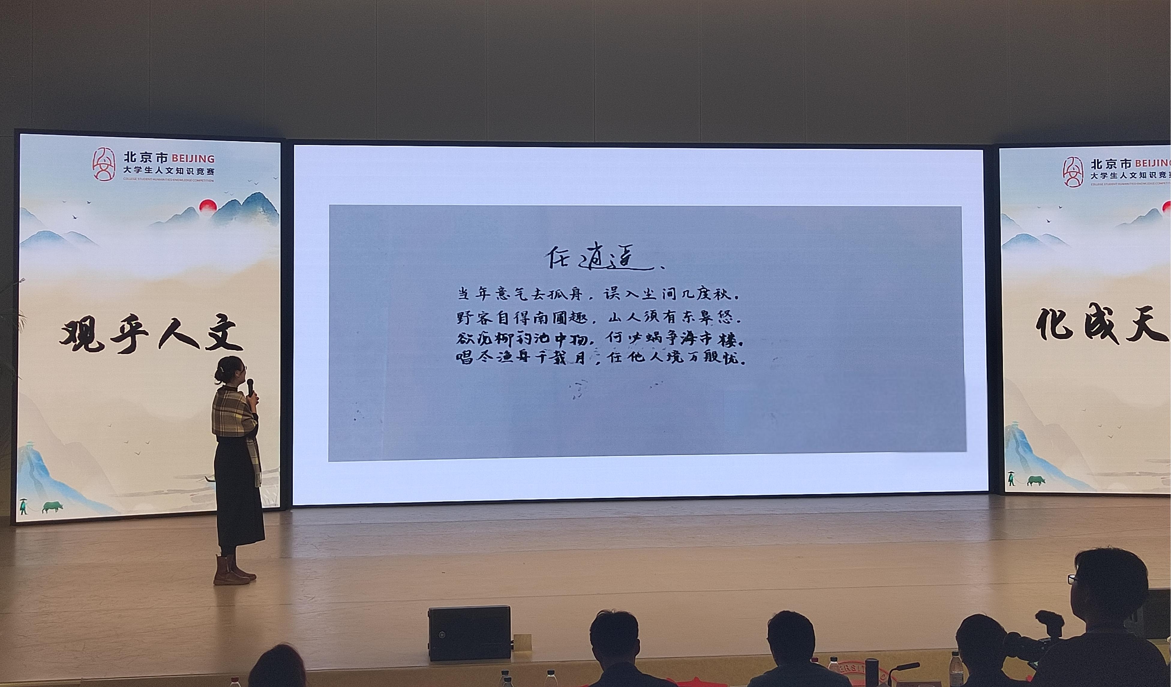 202411109-beat365官方唯一入口代表队在2024年北京市大学生人文知识竞赛团队赛中荣获一等奖-刘若琪-古诗创作.jpg