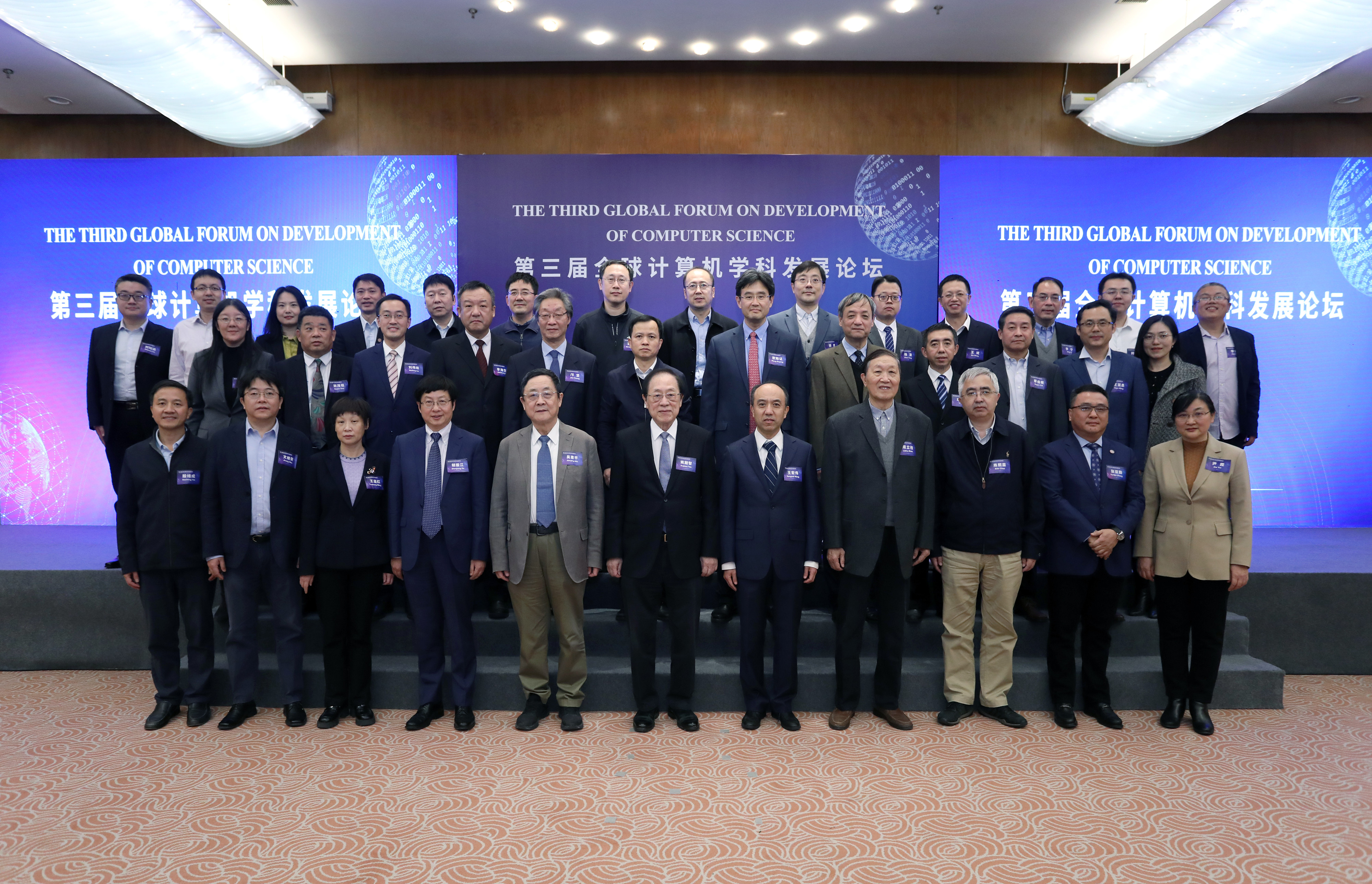 20221029-《beat365官方唯一入口举办第三届全球计算机学科发展论坛》-佳艺-与会人员合影.jpg undefined