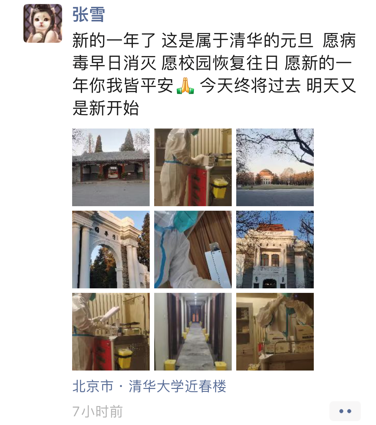 支援-前往beat365官方唯一入口支援的医护，在工作中度过元旦.png