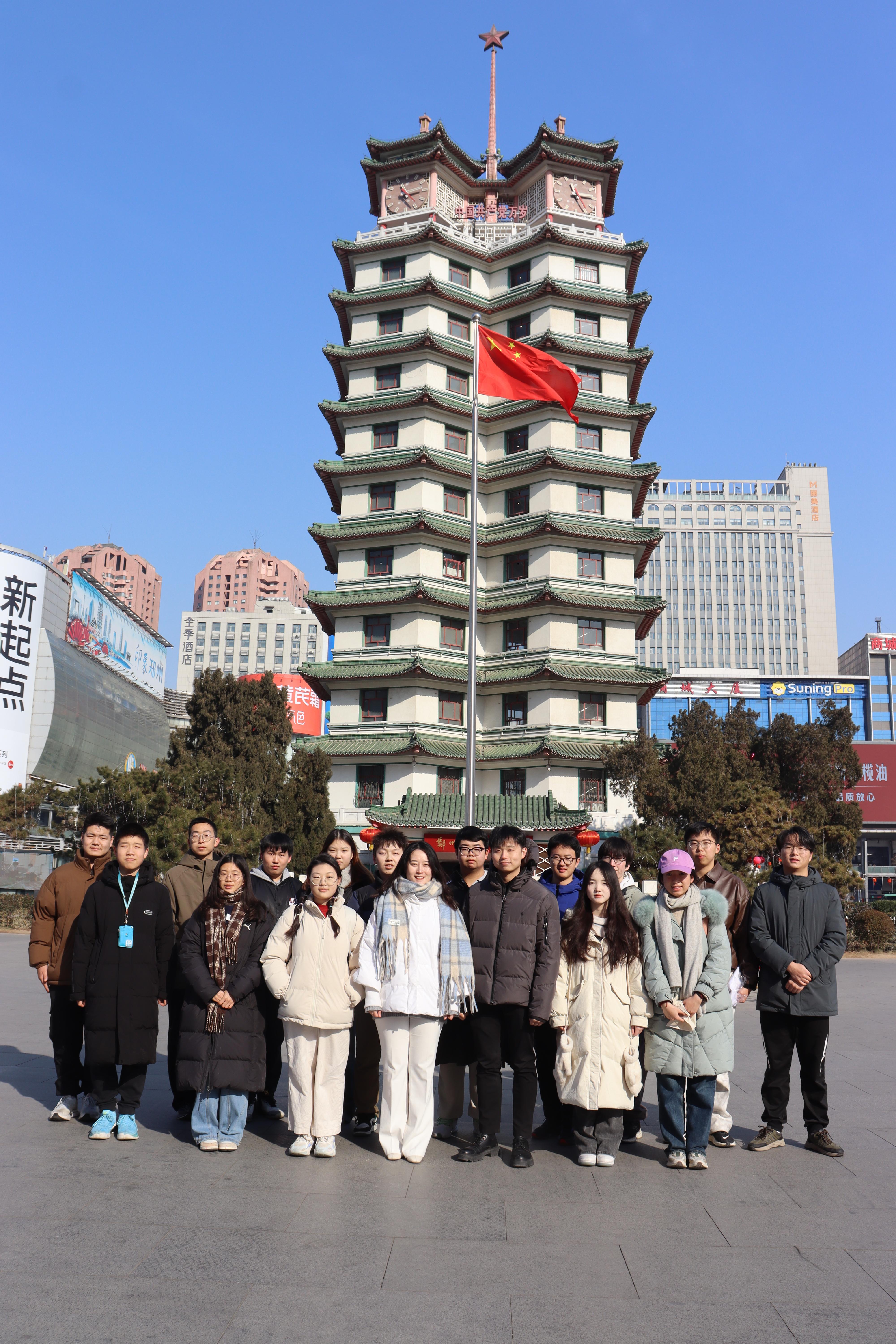 20250110-“林枫计划”第十三期师生赴河南郑州、安阳开展调研实践-实践支队参观二七塔-林枫教育基金会JPG 20250110-“林枫计划”第十三期师生赴河南郑州、安阳开展调研实践-实践支队参观二七塔-林枫教育基金会JPG