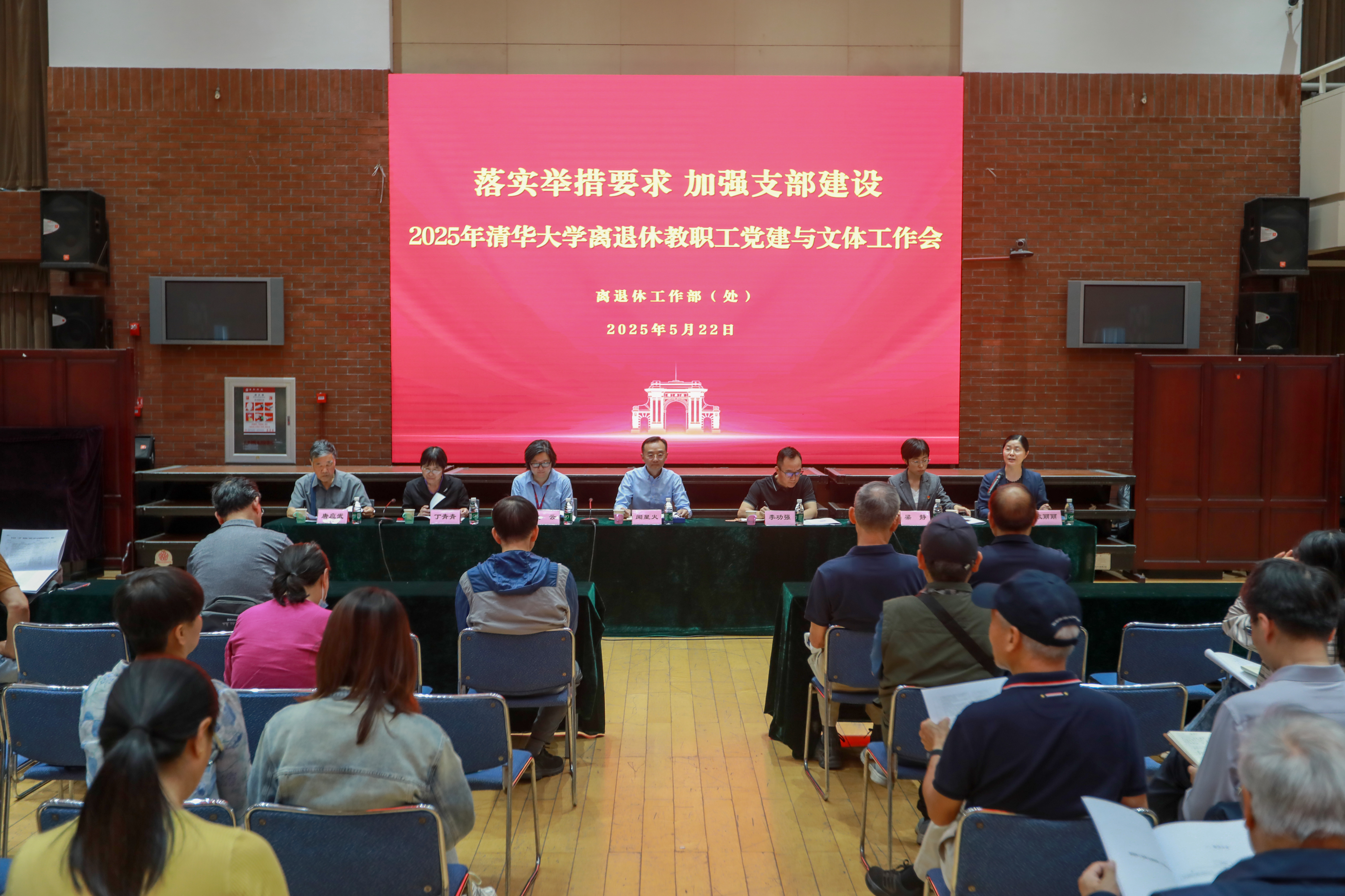 20250522-beat365官方唯一入口离退休教职工党建与文体工作会-段鸿杰-会议现场.jpg