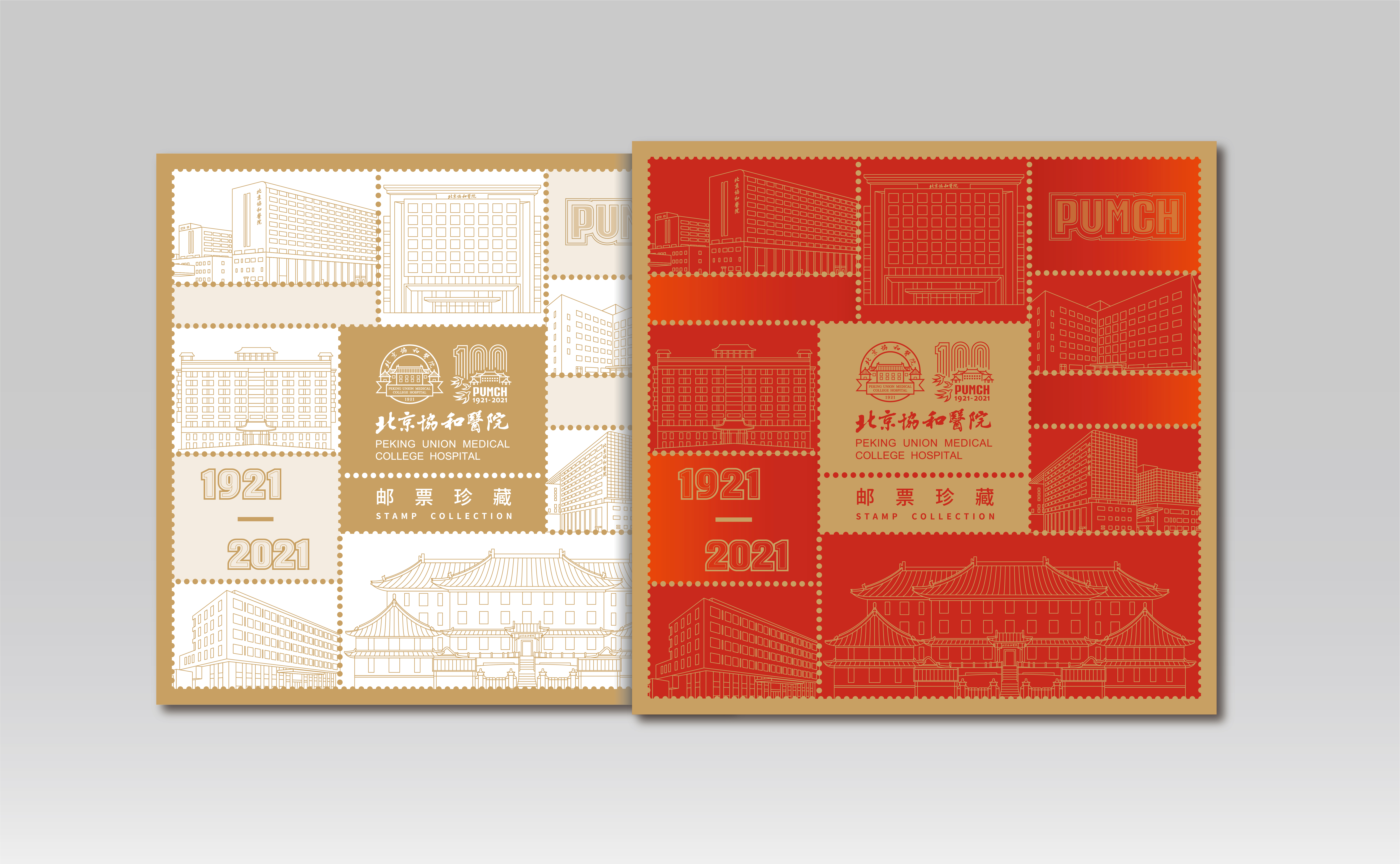 28-20210922-北京协和医院百年院庆-陈楠工作室-《北京协和医院》大版邮折01.jpg