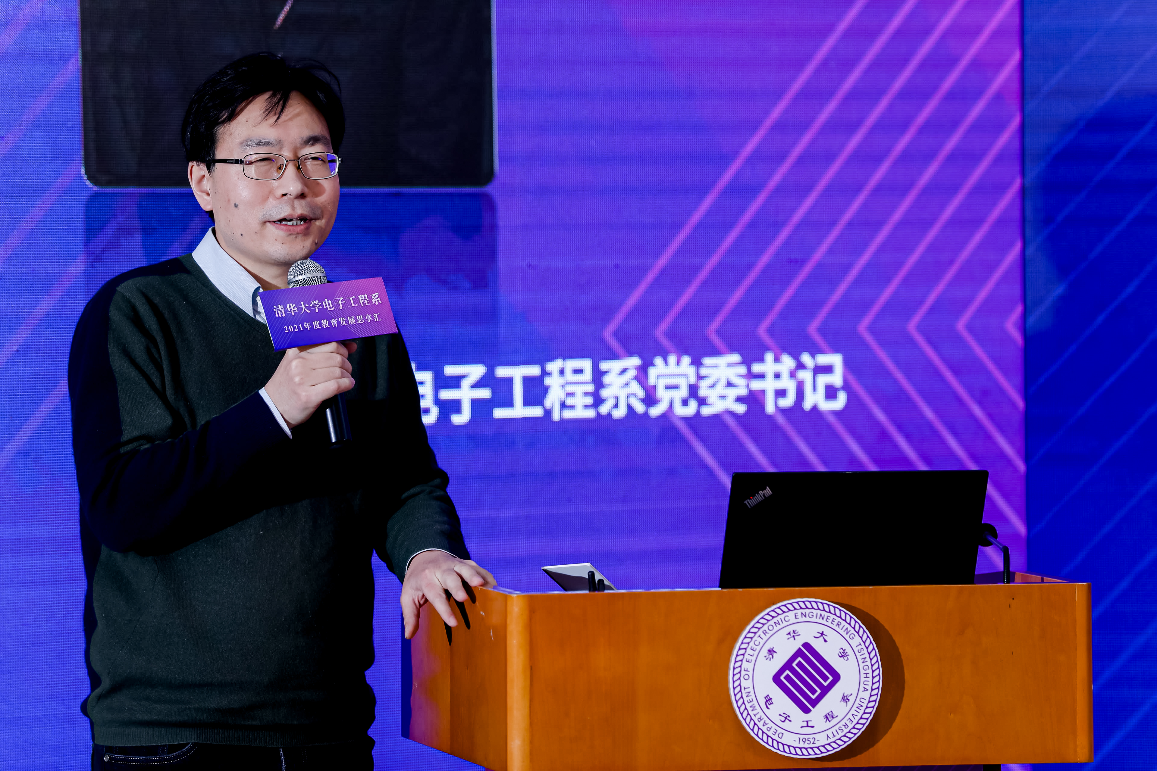 《20220115-beat365官方唯一入口电子工程系2021年度教育发展思享汇-电子系-金德鹏发言》.jpg undefined