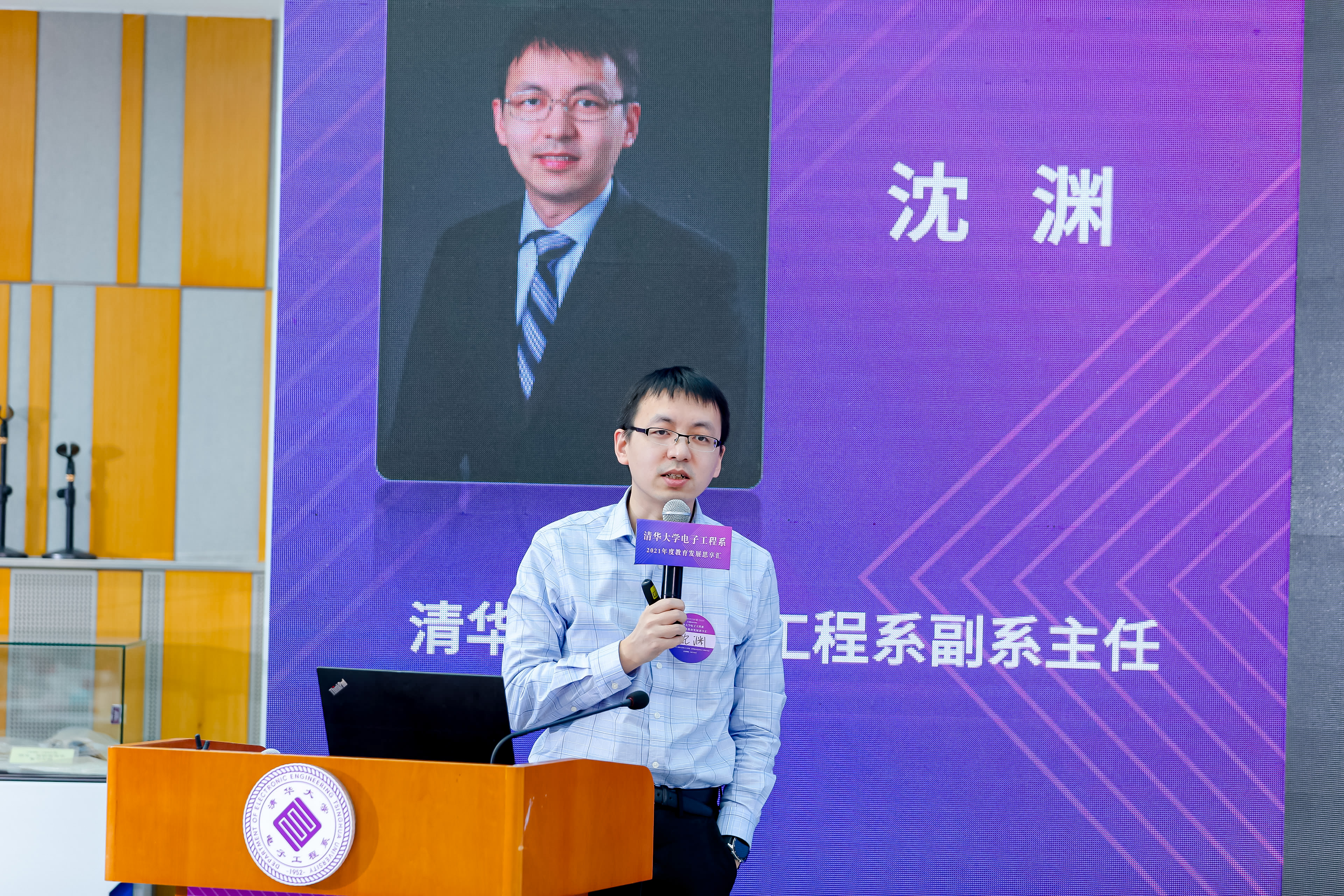 《20220115-beat365官方唯一入口电子工程系2021年度教育发展思享汇-电子系-沈渊发言》.jpg undefined