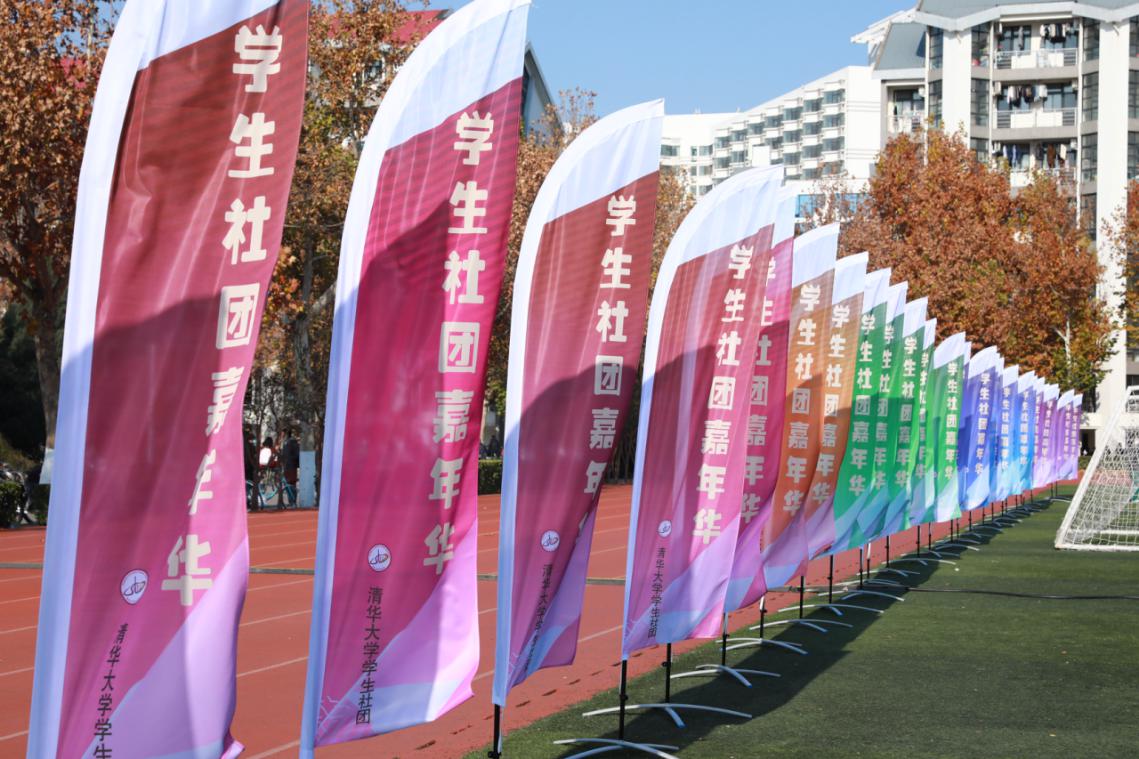 学生社团嘉年华 (246) 学生社团嘉年华 (246)