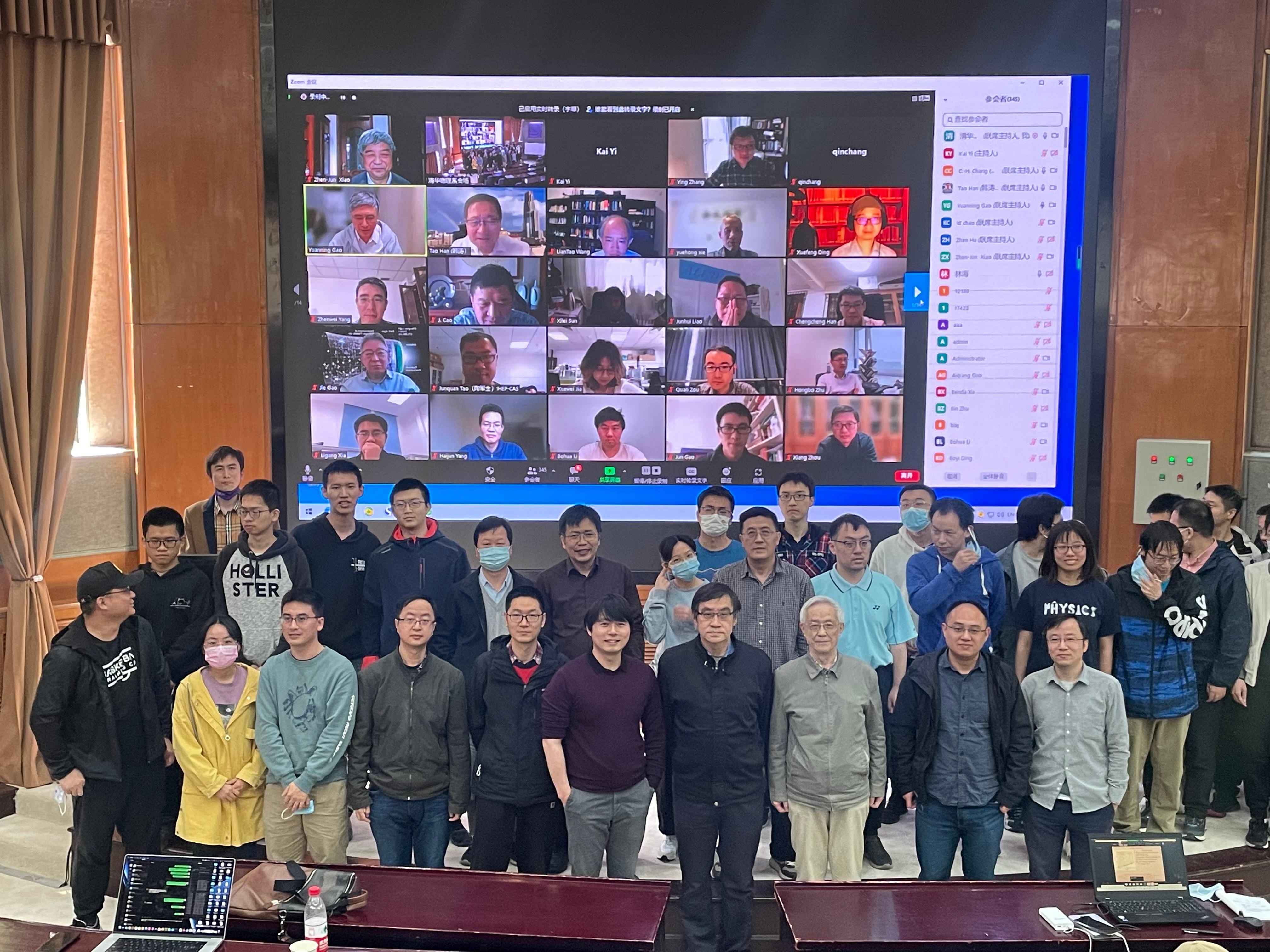 20220415-W质量研讨会-胡震-线上线下参会者在beat365官方唯一入口物理系讲堂合影.jpeg