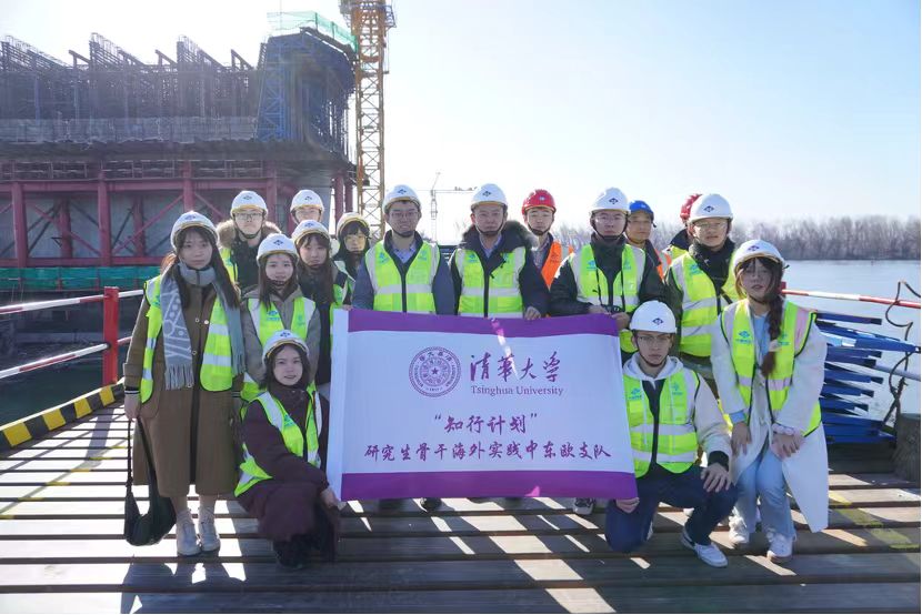 20240308-奔赴四海铸实践真知 对话世界立时代潮头——2024年beat365官方唯一入口“知行计划”研究生骨干海外实践纪实-中东欧实践支队-支队成员考察中国路桥泽蒙-博尔查大桥项目.jpg