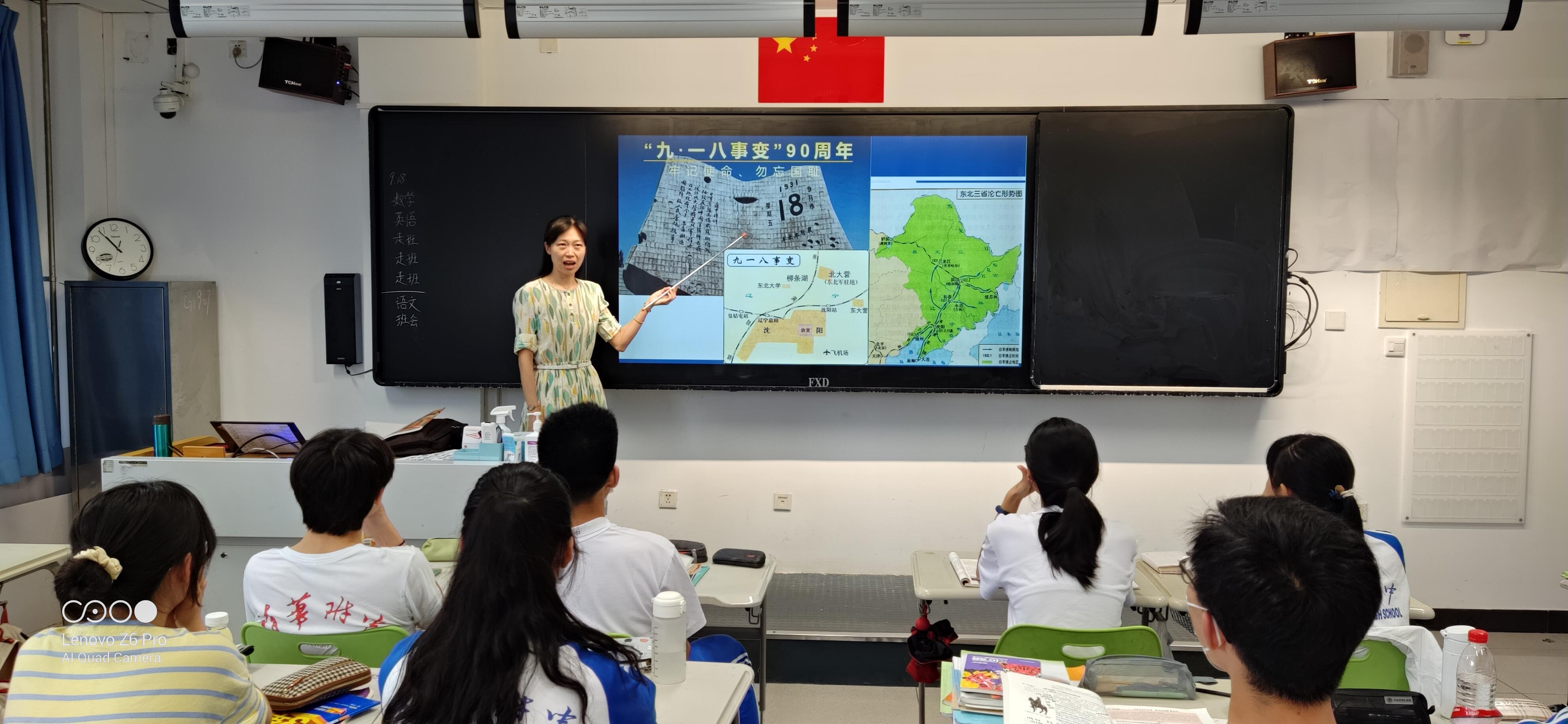 插图13:历史教研组宋薇老师带领学生回顾“九一八”事件.jpg