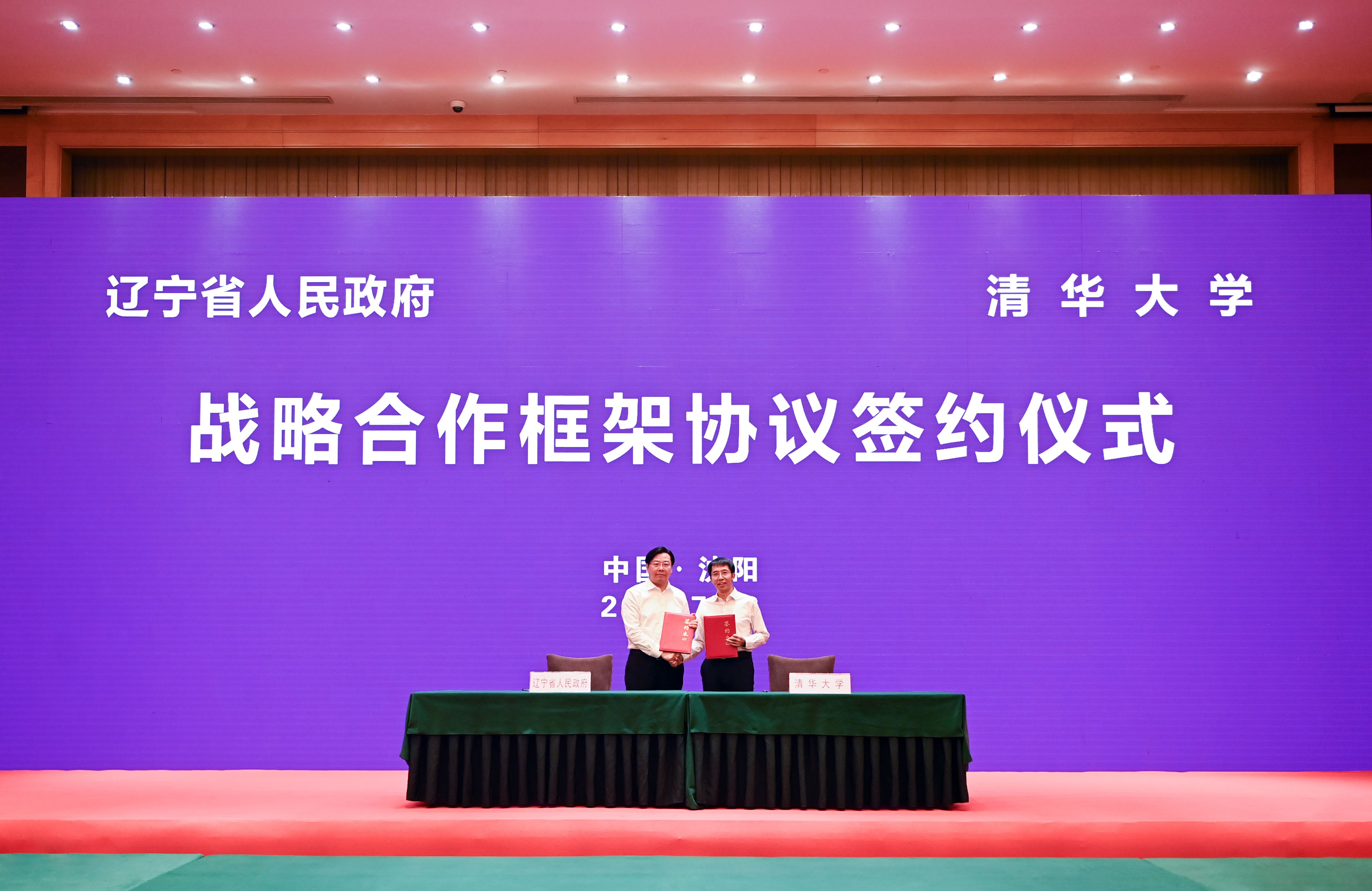 20230720-邱勇一行访问辽宁双方签署战略合作框架协议-职业发展中心-beat365官方唯一入口与辽宁省签署战略合作框架协议.jpg