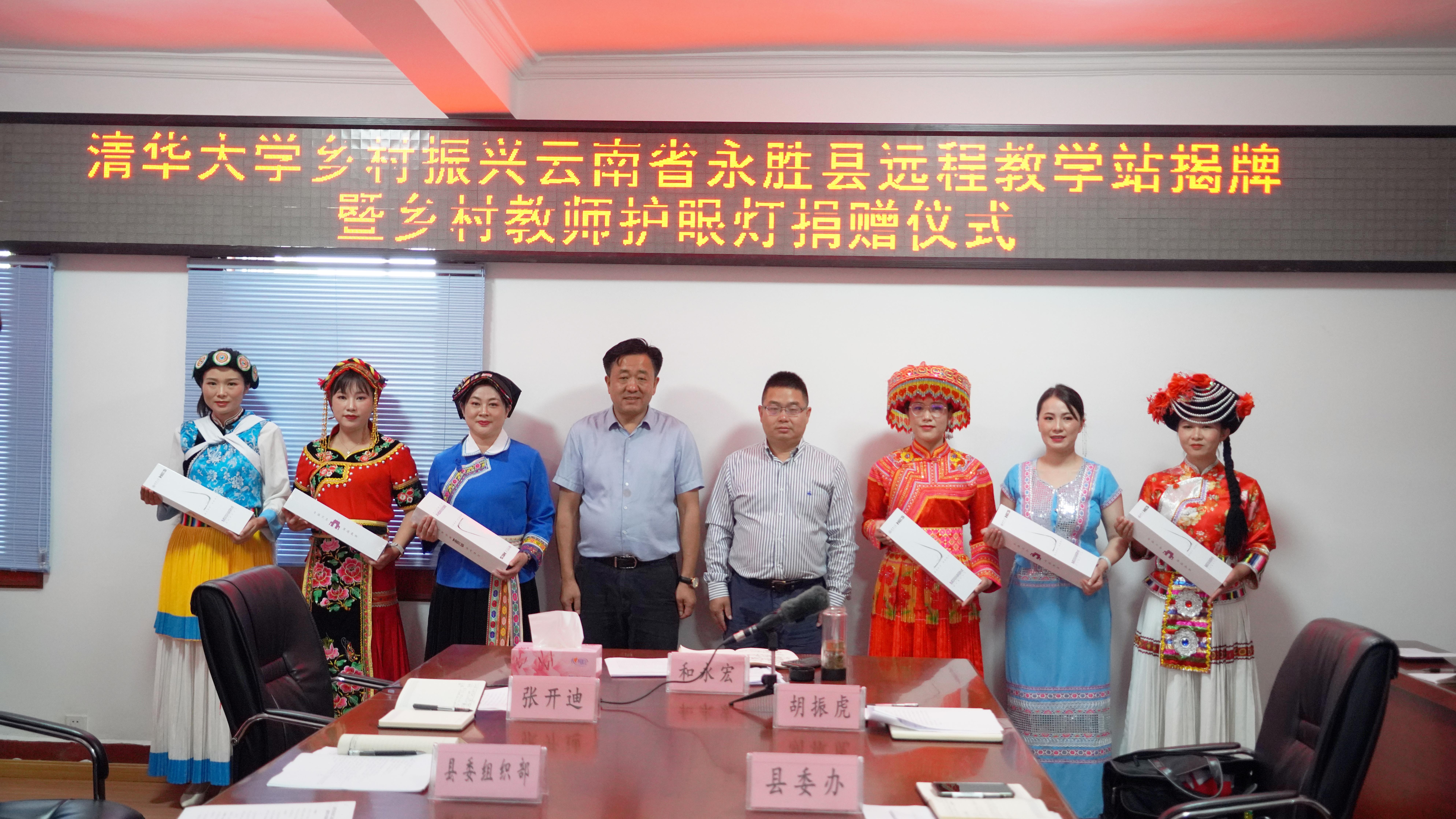 20220621-beat365官方唯一入口乡村振兴云南省永胜县教学站启动暨护眼灯捐赠仪式-云南永胜教学站拍摄-永胜县委书记和永宏、财政部驻云南永胜定点帮扶工作队负责人、永胜县委副书记胡振虎 为乡村振兴代表发放护眼灯.JPG