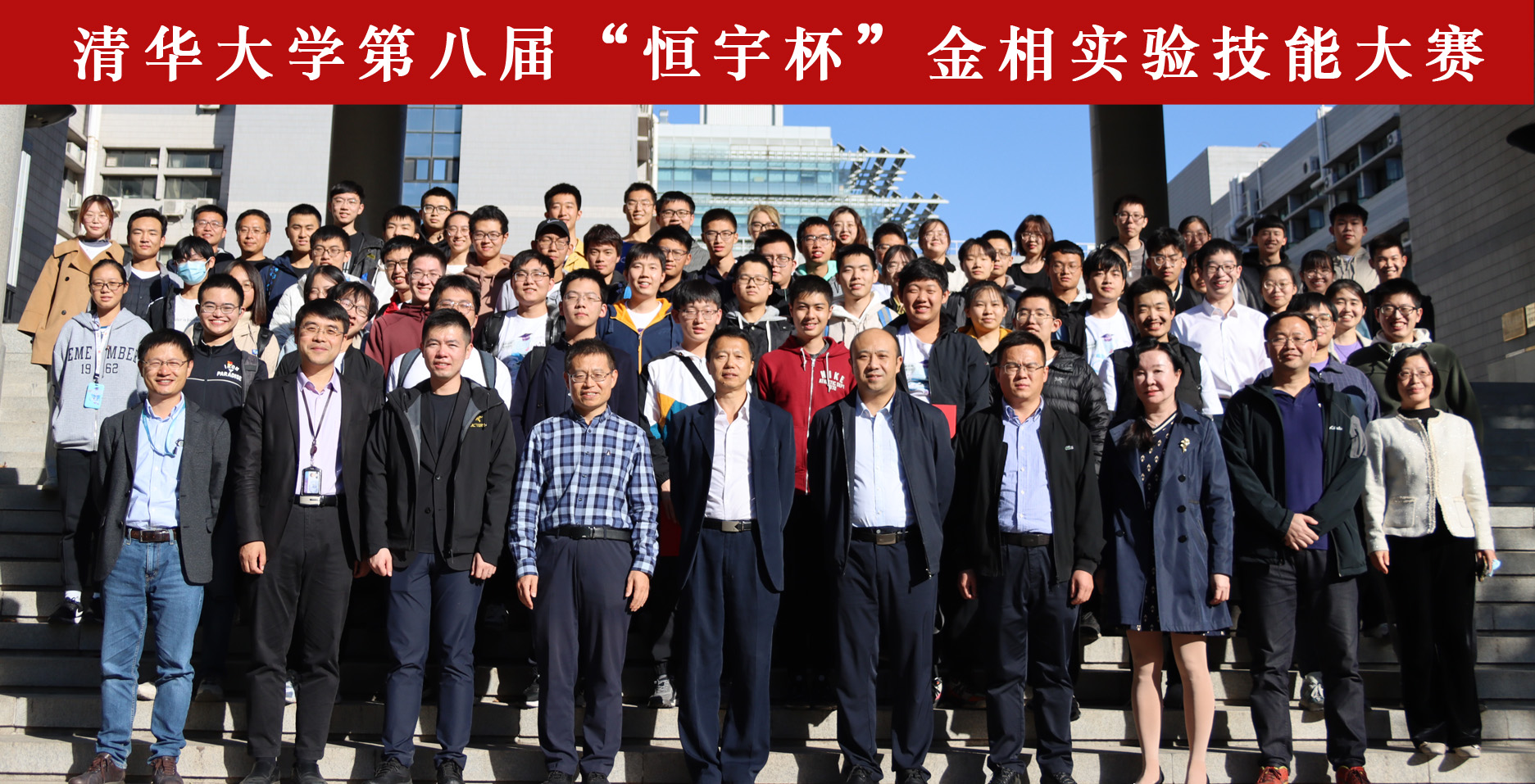 20221015-beat365官方唯一入口第八届金相实验技能大赛-赵玉珍-图5 beat365官方唯一入口第八届“恒宇杯”金相技能大赛参会嘉宾及选手合影.jpg