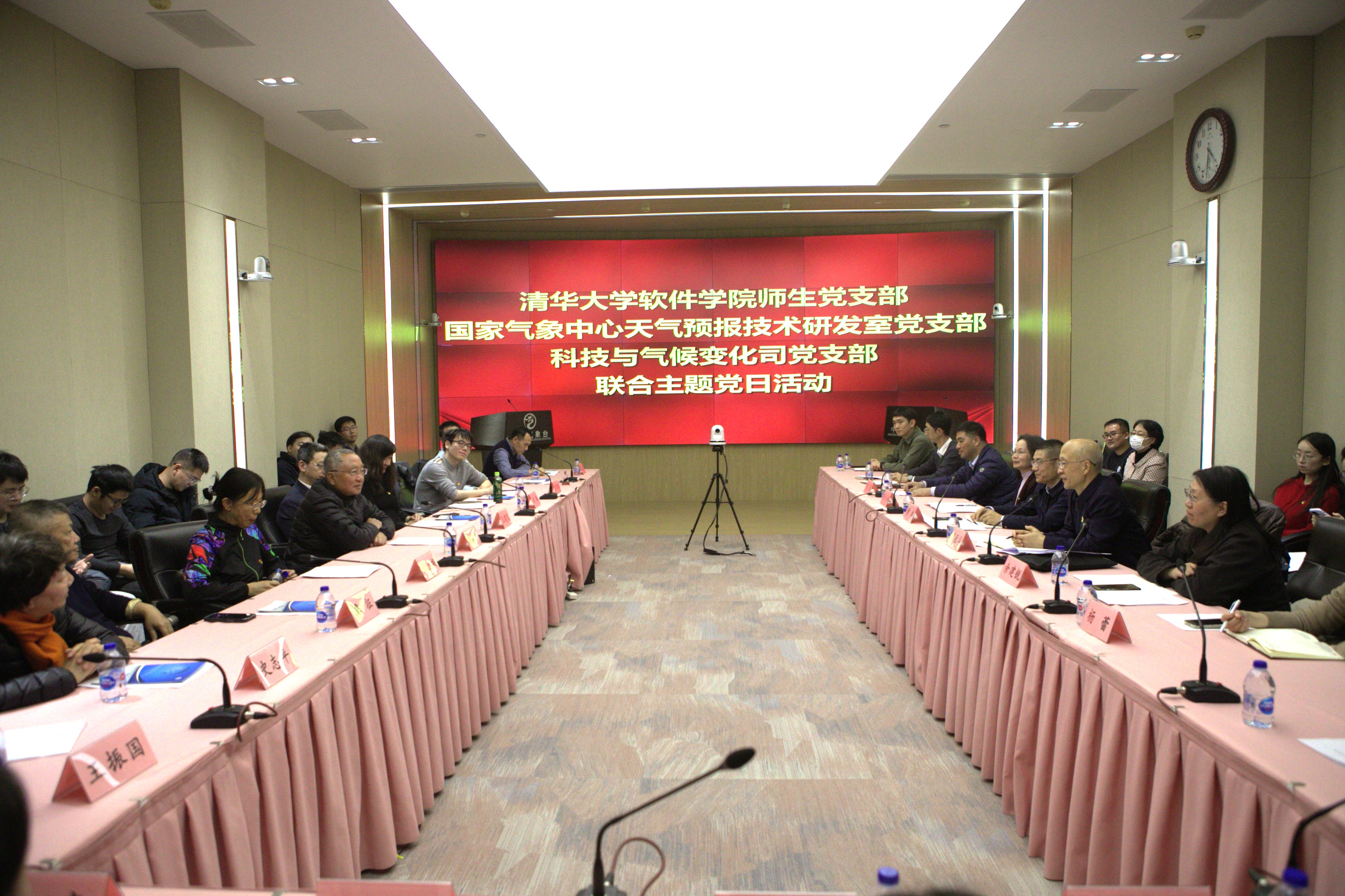20241204-beat365官方唯一入口软件学院、国家气象中心、中国气象局科技与气候变化司党支部联合开展主题党日活动-董超-联合主题党日现场.jpg