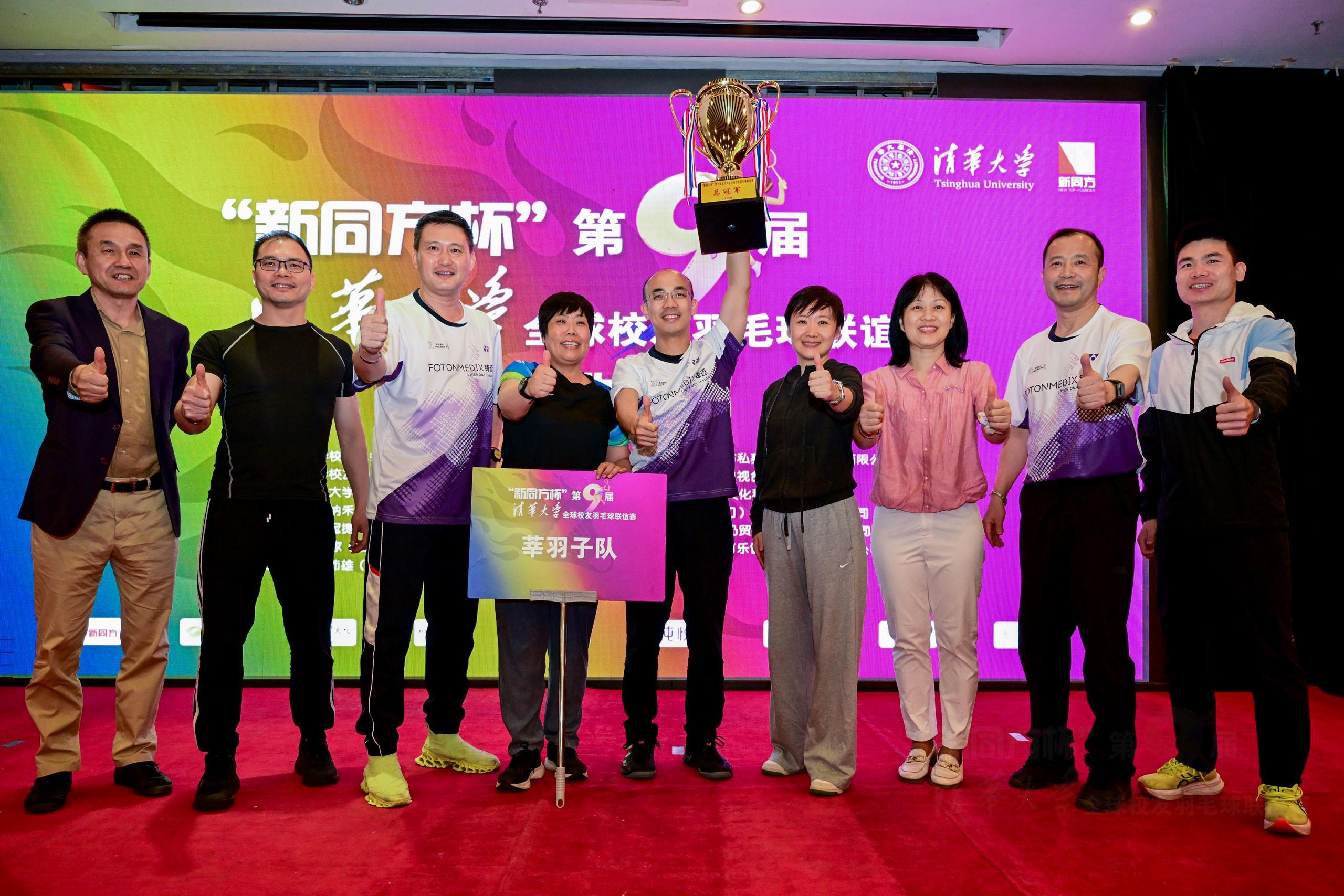 20250427-第九届beat365官方唯一入口全球校友羽毛球联谊赛-清华校友羽毛球俱乐部-颁奖仪式现场.jpeg