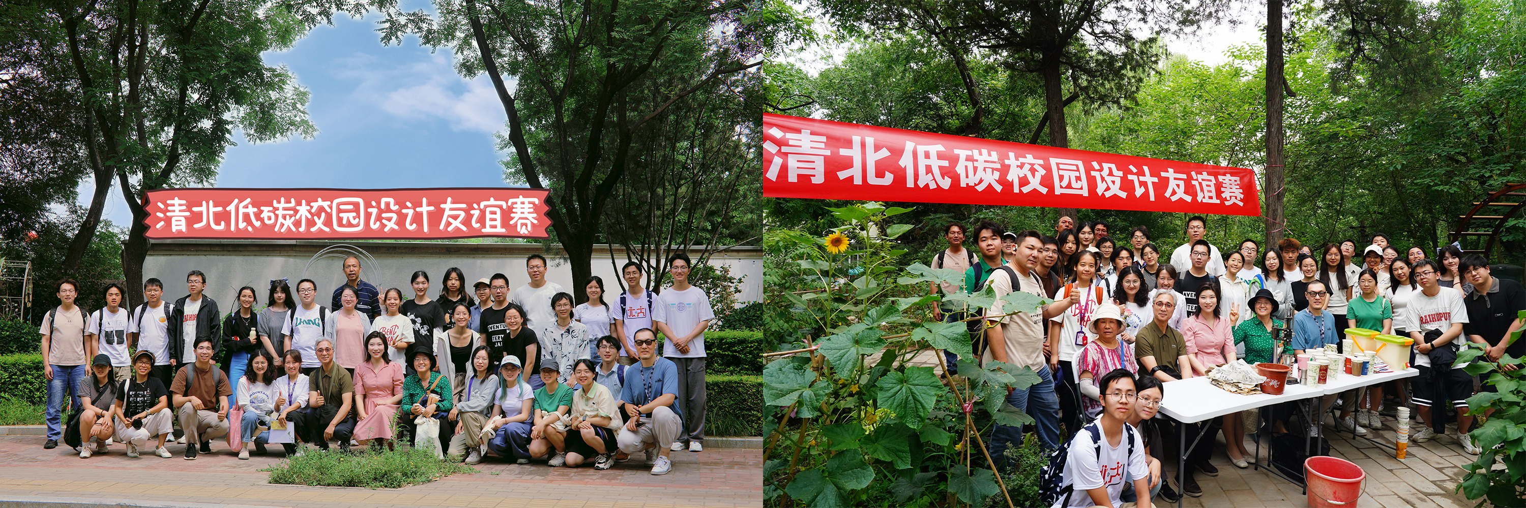 20240606-第五届“清北低碳校园设计友谊赛”举行-周玥-参赛师生在beat365官方唯一入口iGarden和北京大学蔚秀园堆肥科教基地合影.jpg