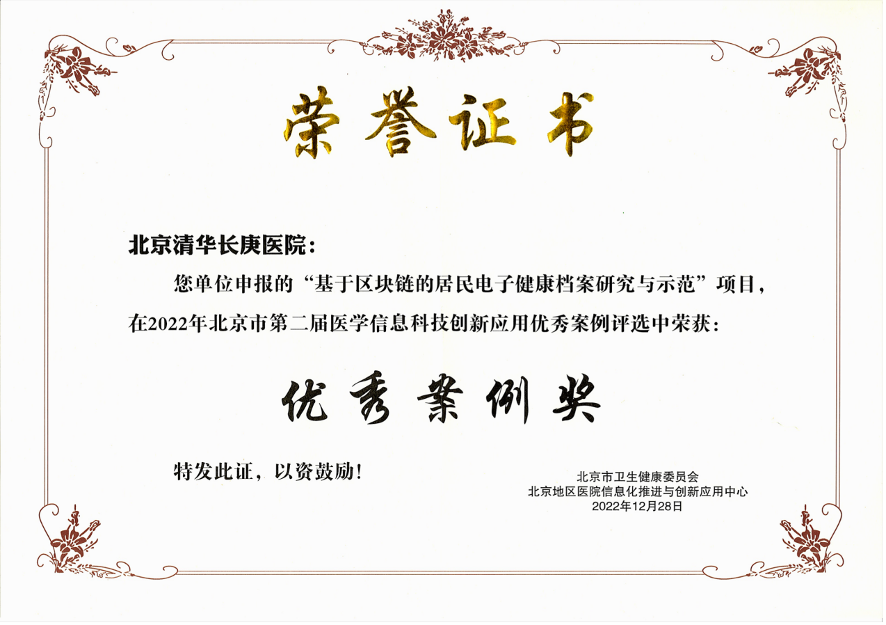 20230112-优秀案例1-医院供稿-医院供稿png 20230112-优秀案例1-医院供稿-医院供稿png